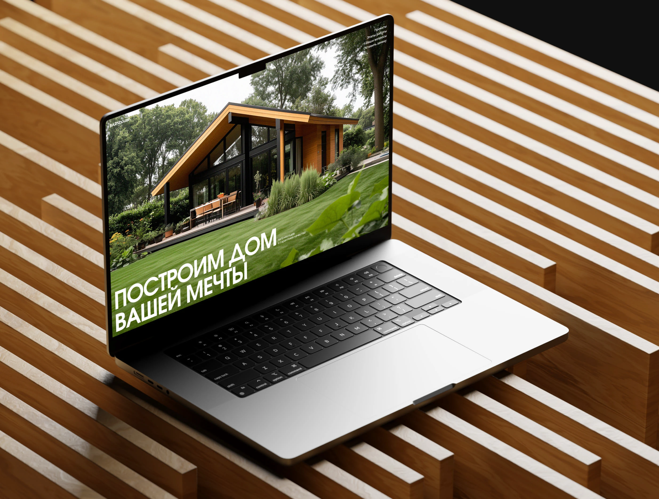 Лендинг. Каркасные дома /Дизайн и верстка на Tilda — Изображение №1 — Интерфейсы на Dprofile