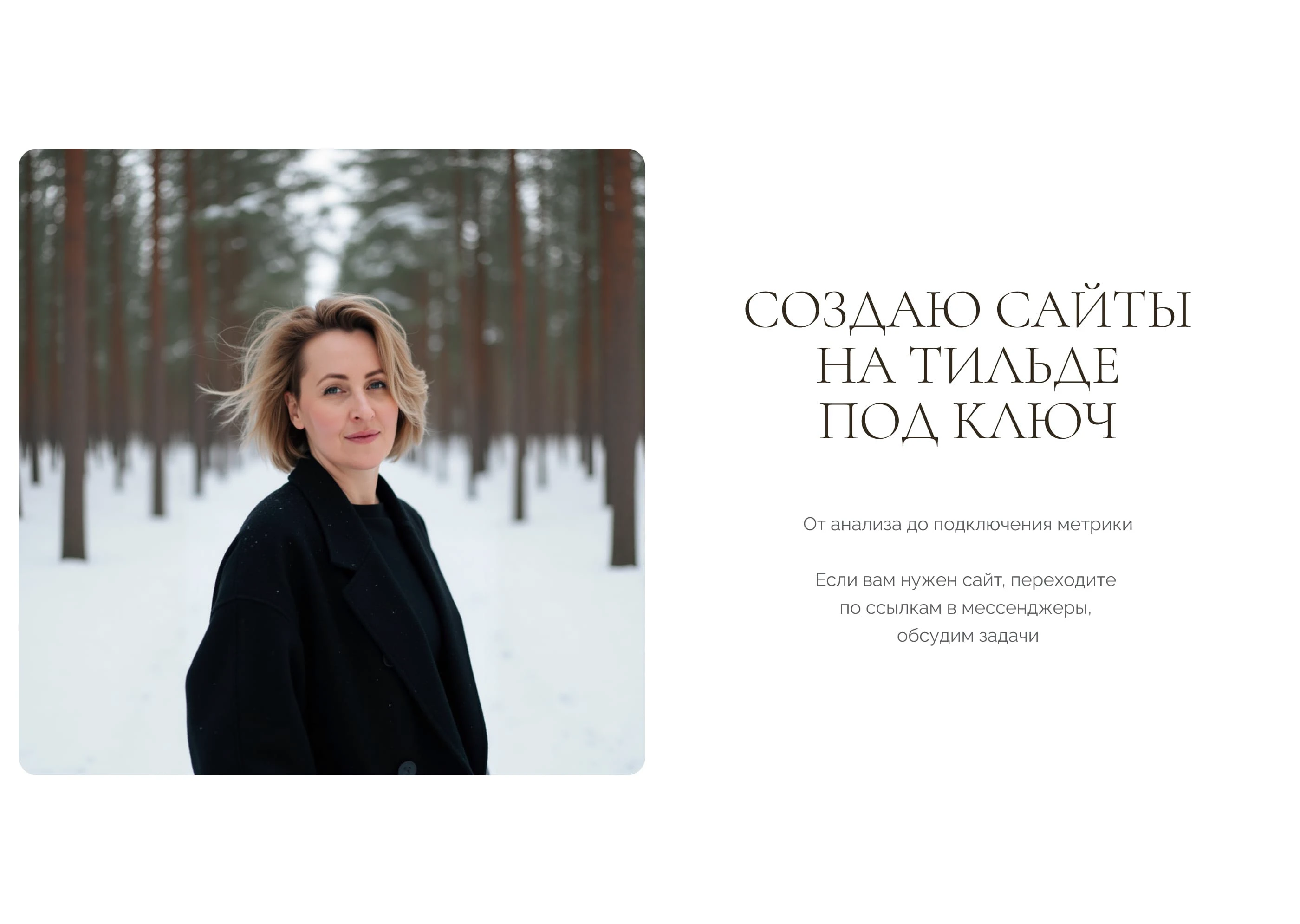 Сайт для клиники косметологии / Дизайн и верстка на Tilda — Изображение №5 — Интерфейсы на Dprofile