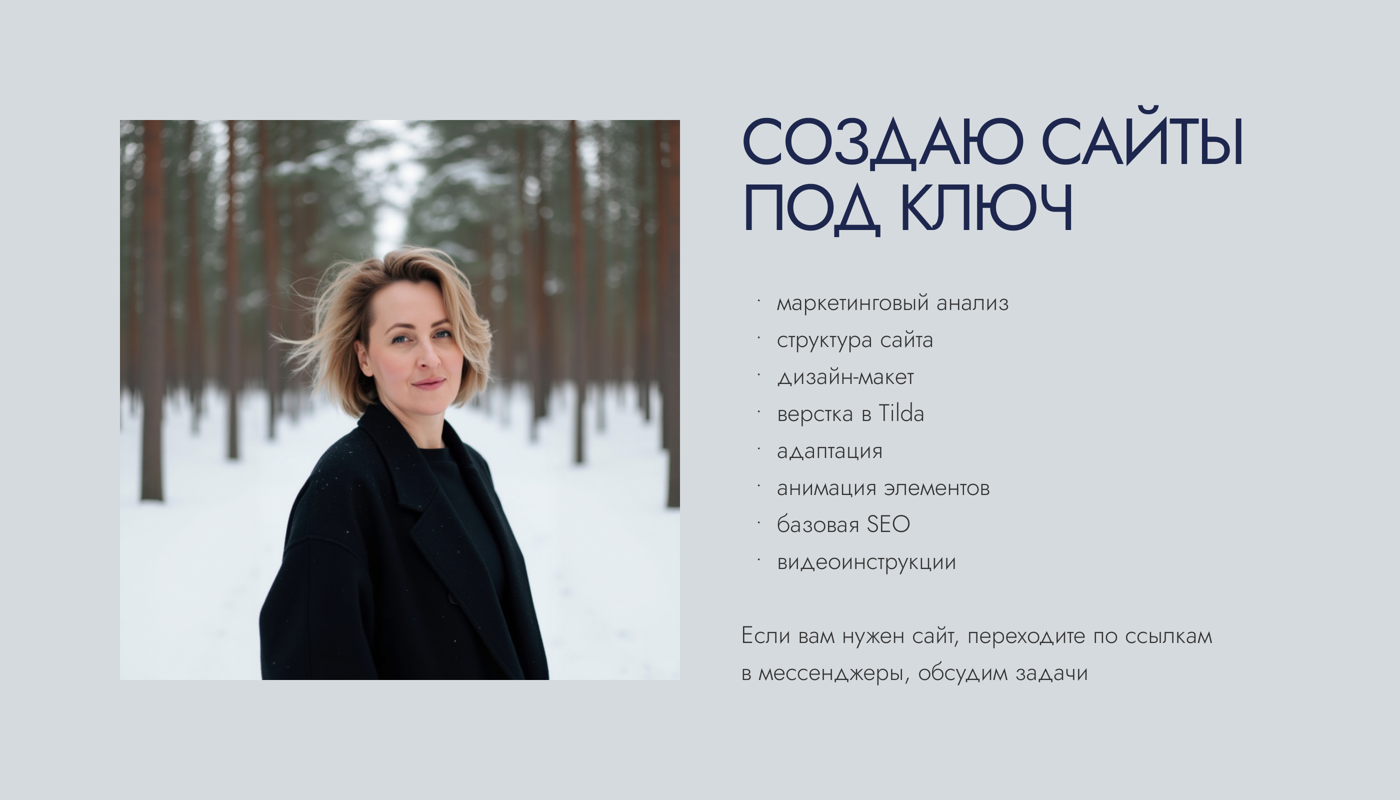 Многостраничный сайт для архитектурного бюро — Изображение №8 — Интерфейсы на Dprofile