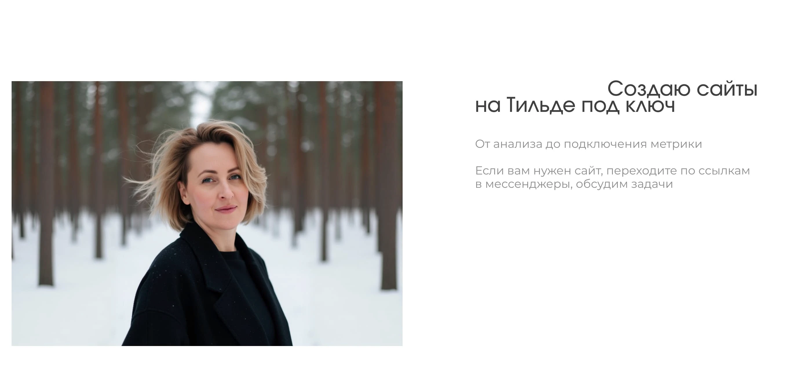 Лендинг. Каркасные дома /Дизайн и верстка на Tilda — Изображение №6 — Интерфейсы на Dprofile