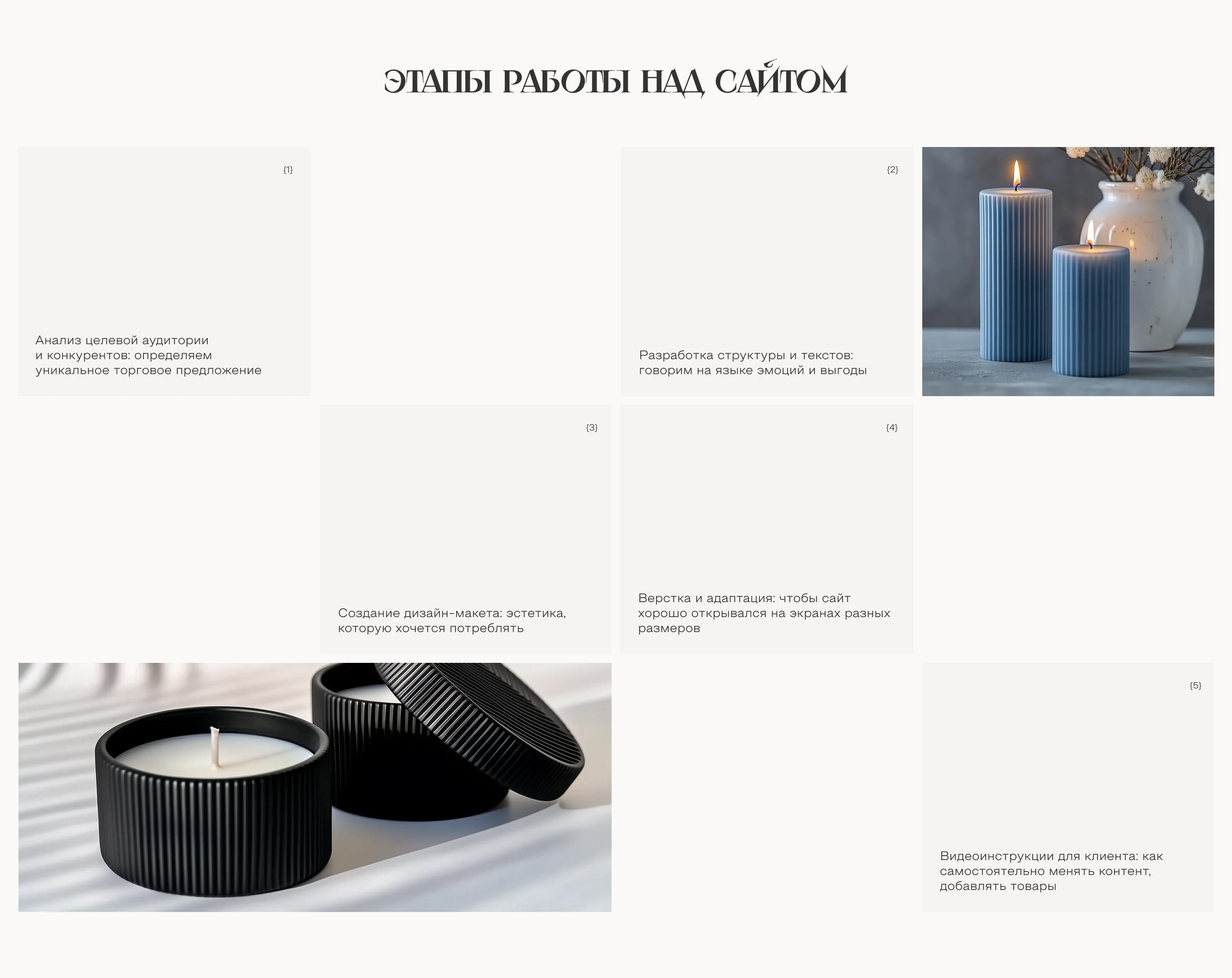 Интернет-магазин декоративных свечей — Изображение №3 — Интерфейсы на Dprofile