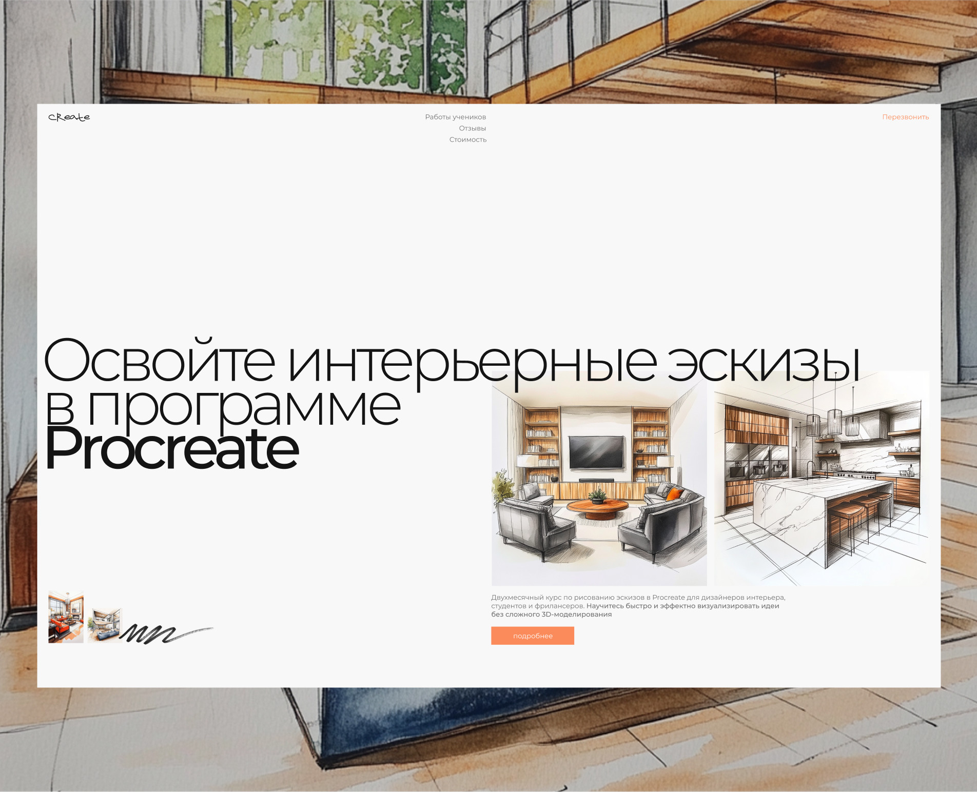 Сайт для продажи курса / Дизайн и верстка на Tilda на Dprofile