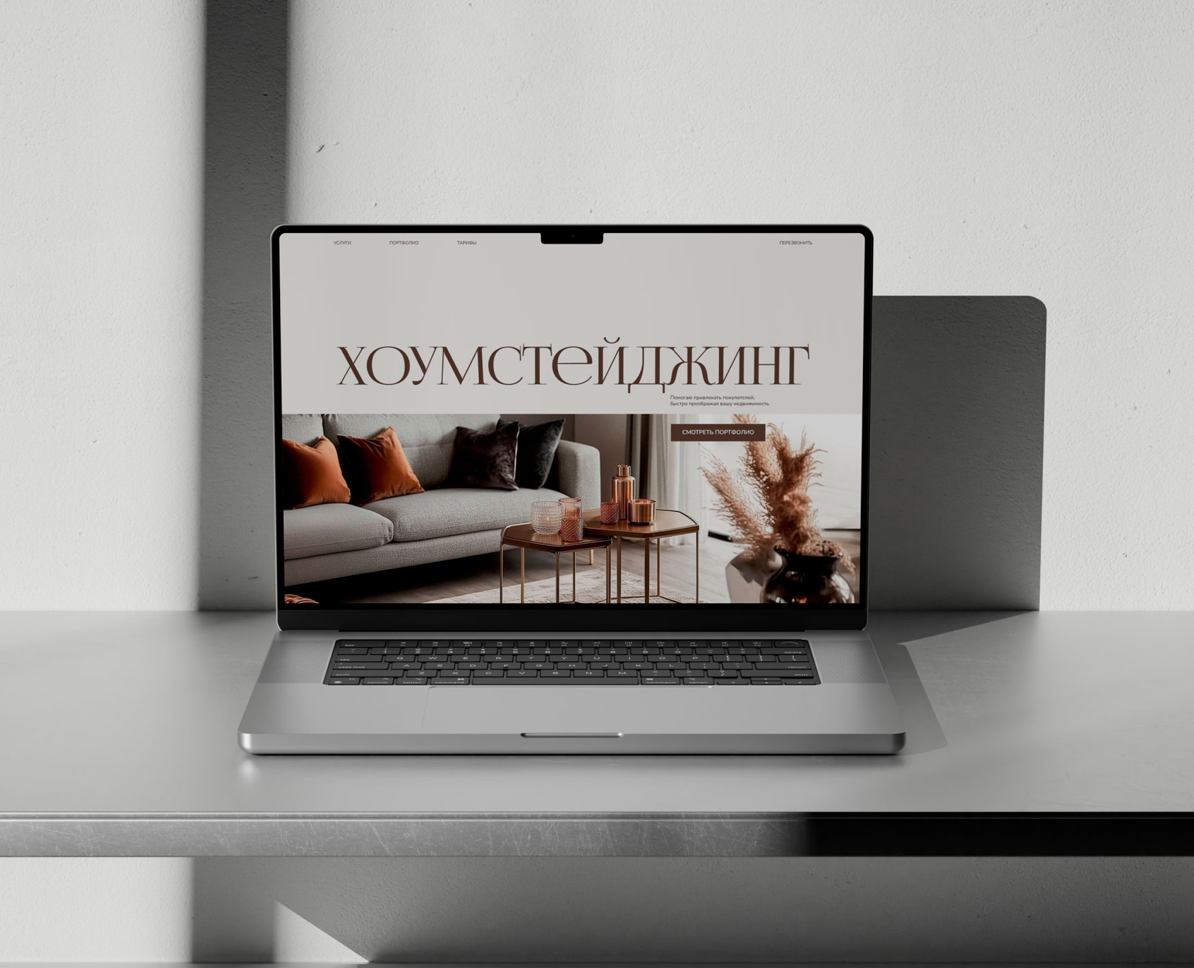 Лендинг для хоумстейджера. Дизайн и верстка на Тильде — Интерфейсы на Dprofile