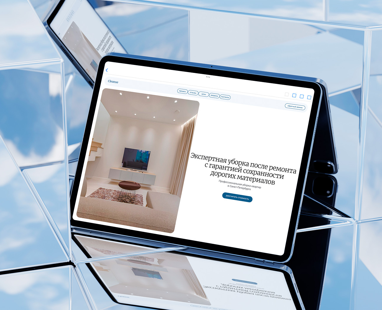 Лендинг / Клининг / Дизайн и верстка на Tilda — Интерфейсы на Dprofile