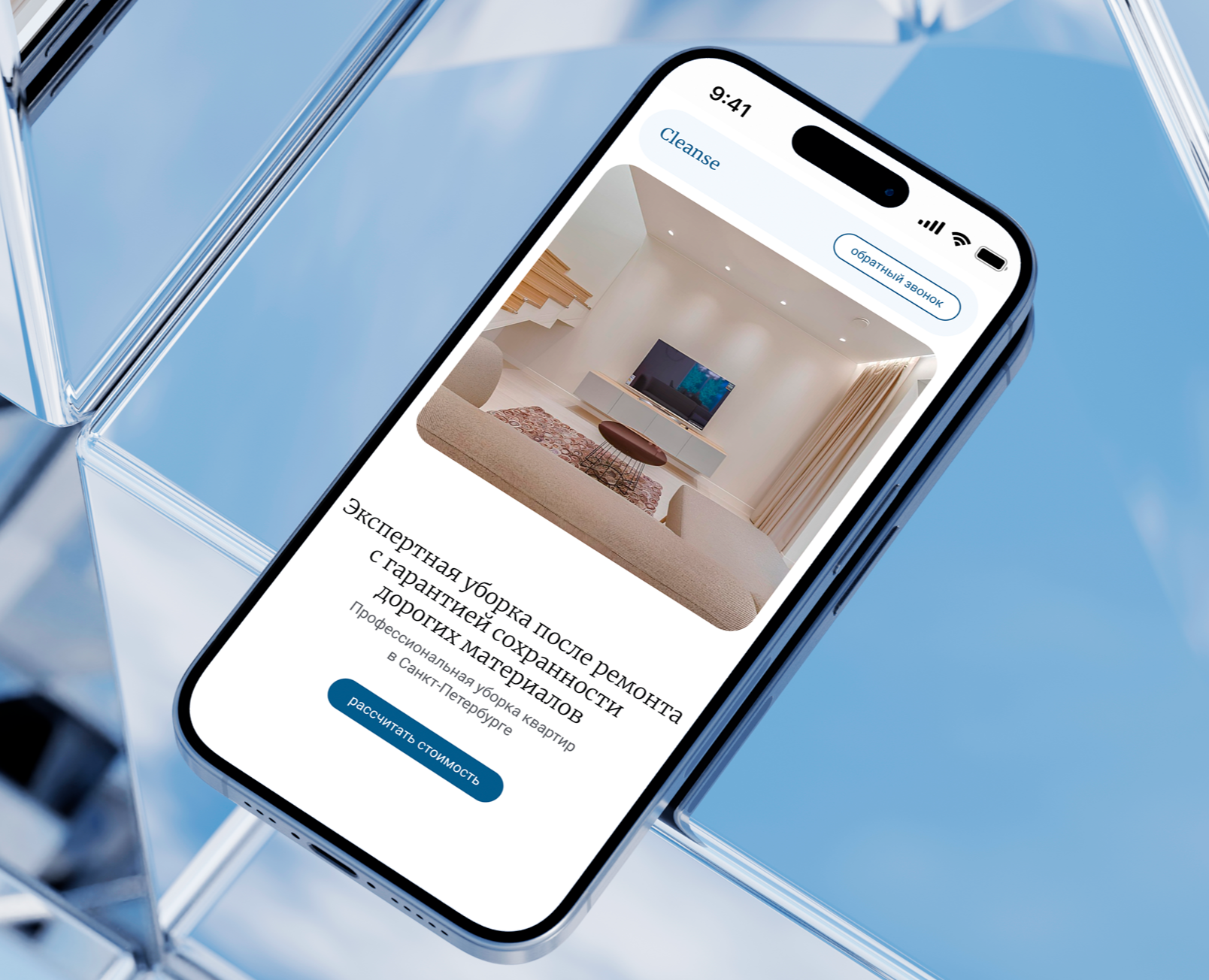 Лендинг / Клининг / Дизайн и верстка на Tilda — Интерфейсы на Dprofile