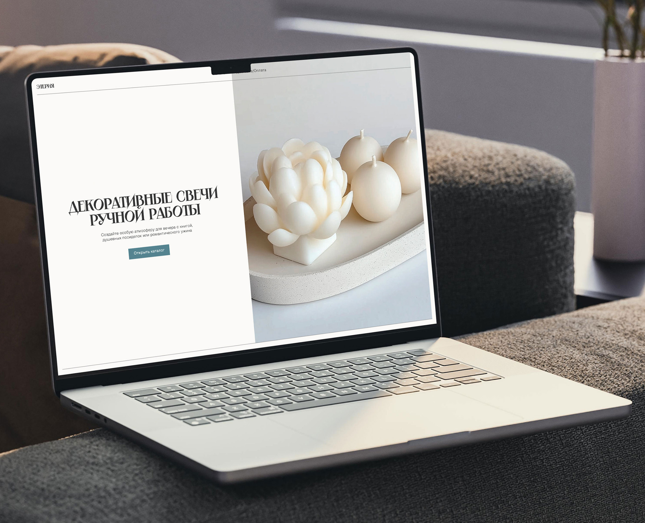 Интернет-магазин декоративных свечей на Dprofile