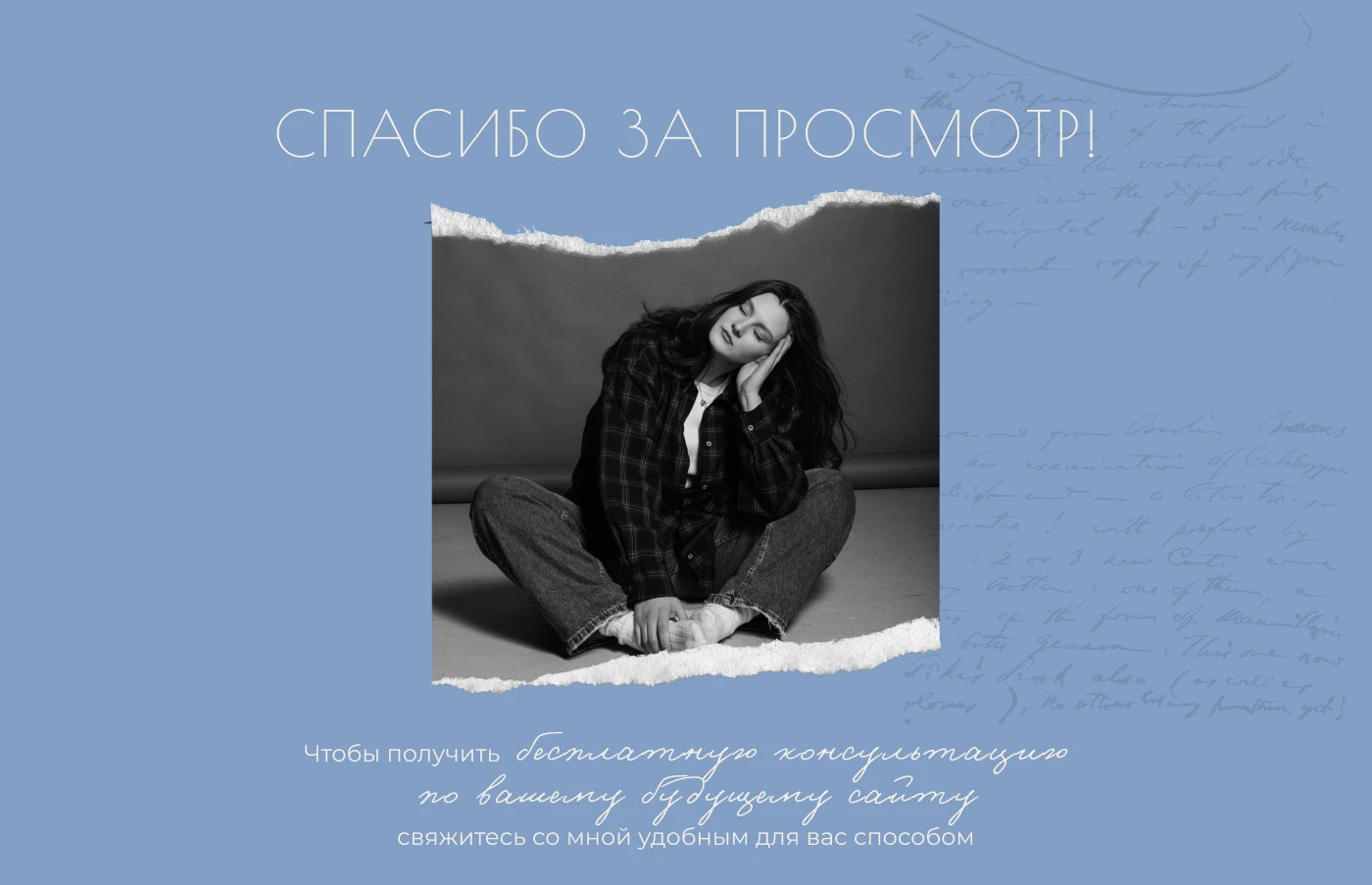 Лендинг для психолога/Landing for psychologist — Изображение №3 — Интерфейсы на Dprofile