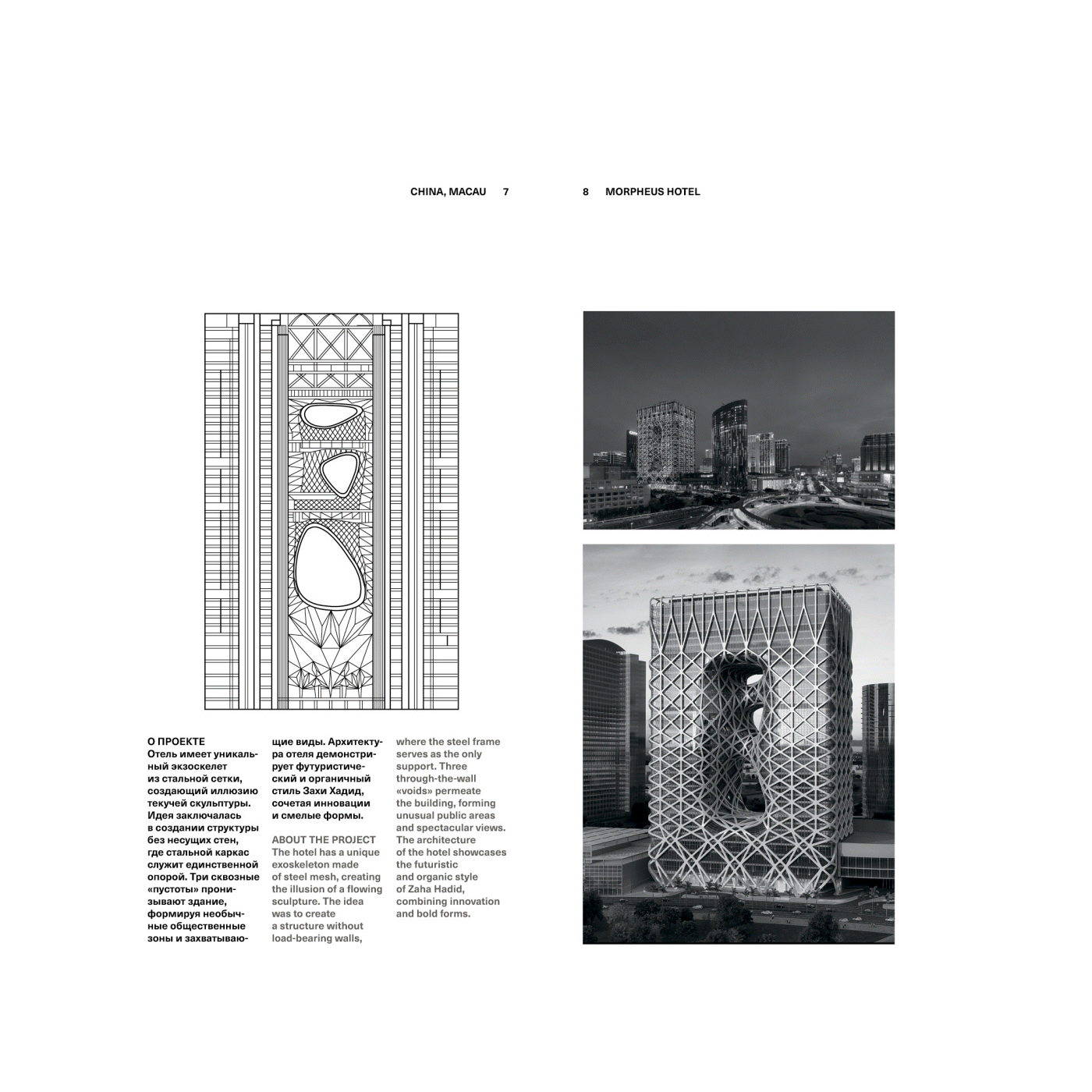 брошюра/АРХИТЕКТУРНЫЕ ПУСТОТЫ — Изображение №9 — Графика на Dprofile