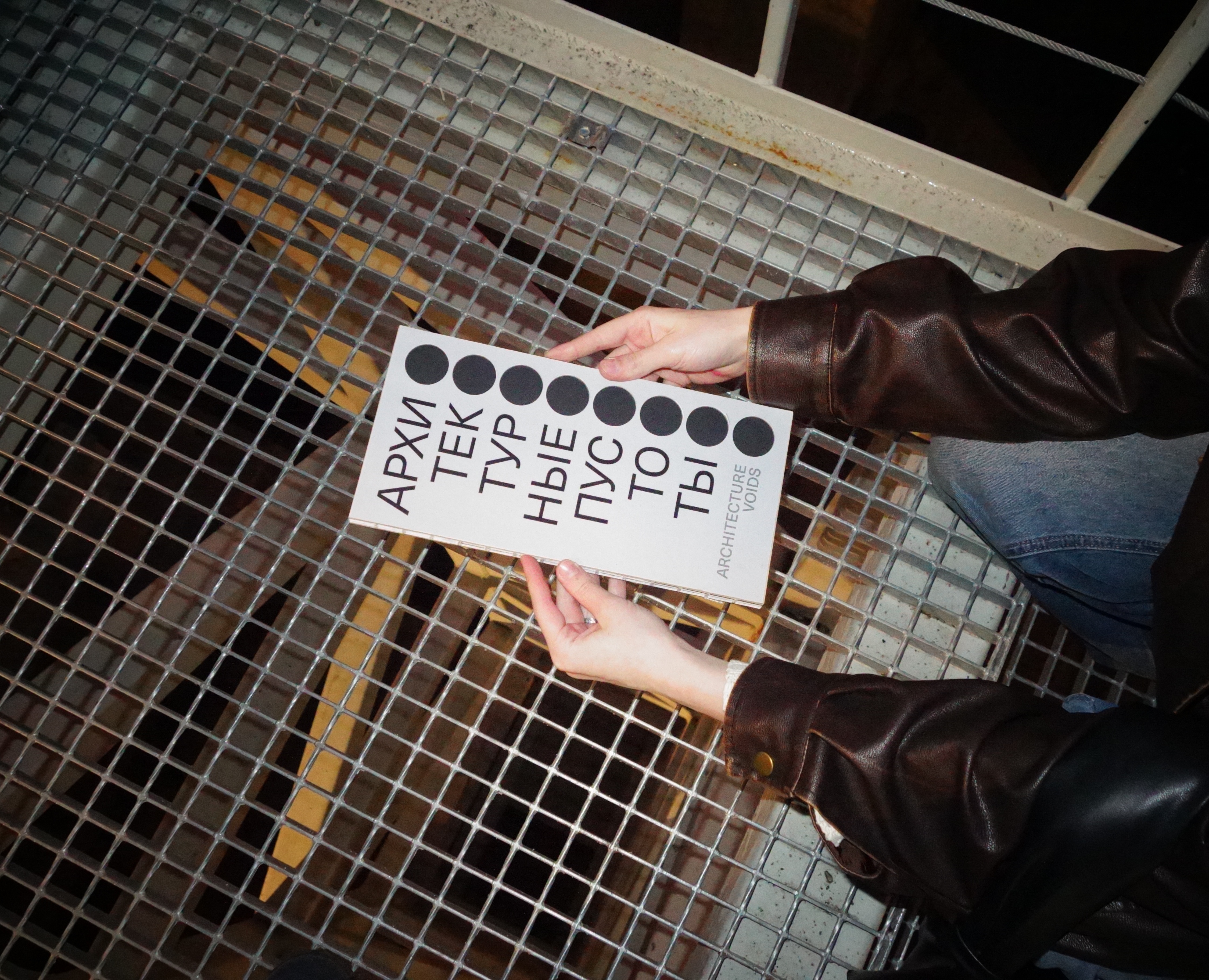 брошюра/АРХИТЕКТУРНЫЕ ПУСТОТЫ на Dprofile