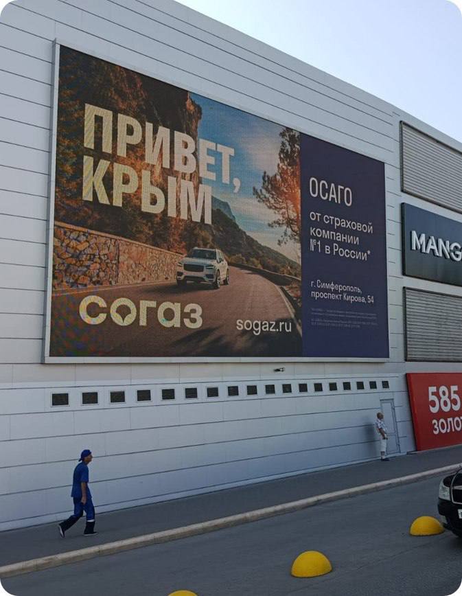 «СОГАЗ» СК — дизайн рекламной компании — Изображение №10 — Брендинг, Маркетинг на Dprofile