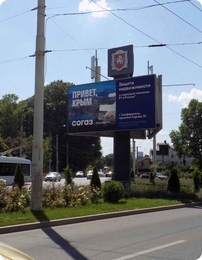 «СОГАЗ» СК — дизайн рекламной компании — Изображение №8 — Брендинг, Маркетинг на Dprofile