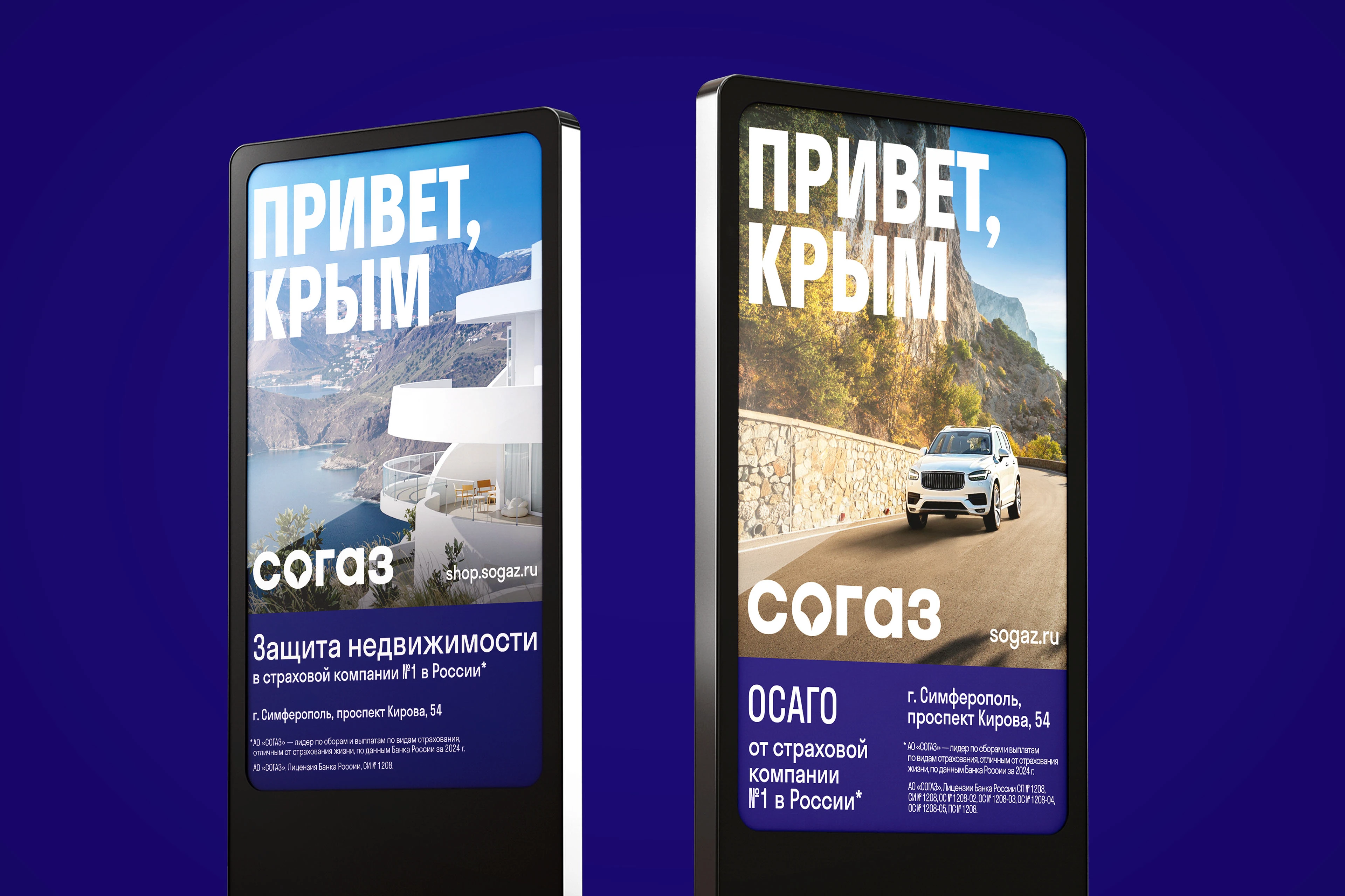«СОГАЗ» СК — дизайн рекламной компании — Изображение №1 — Брендинг, Маркетинг на Dprofile