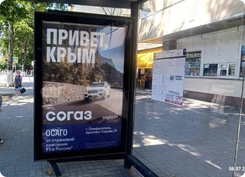 «СОГАЗ» СК — дизайн рекламной компании — Изображение №9 — Брендинг, Маркетинг на Dprofile