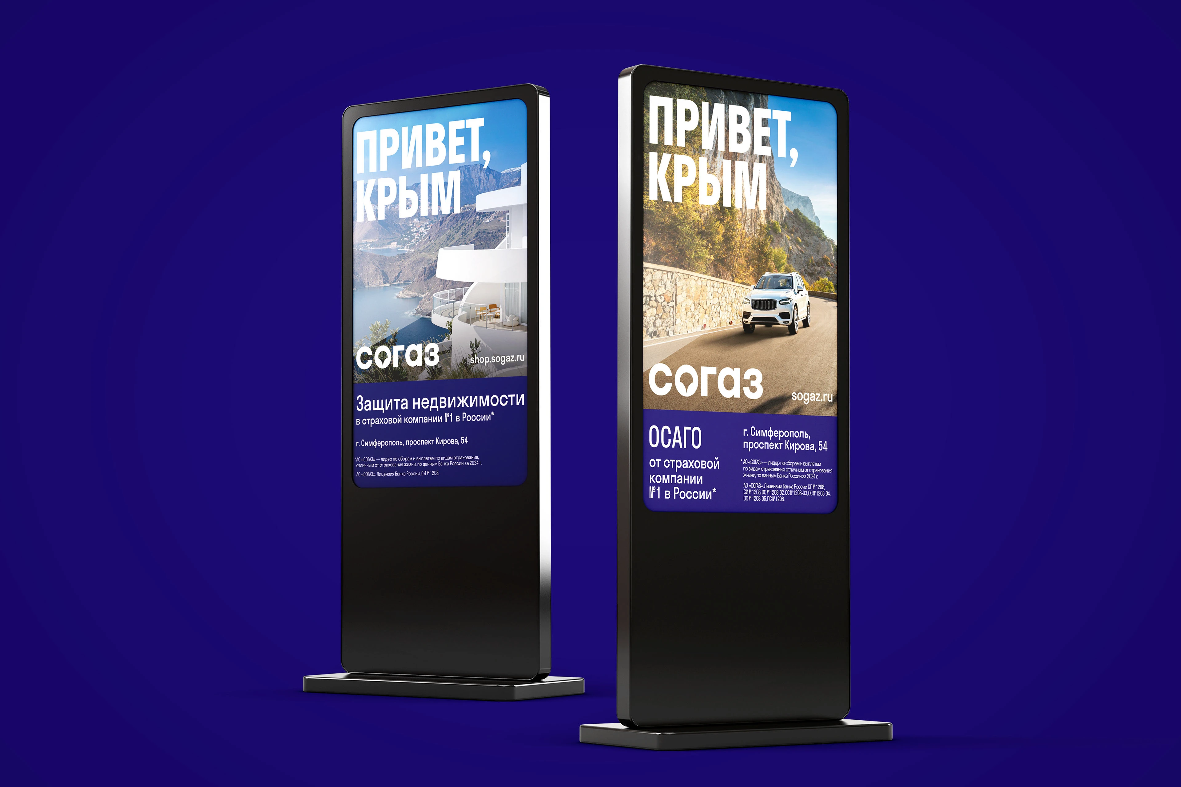«СОГАЗ» СК — дизайн рекламной компании — Изображение №4 — Брендинг, Маркетинг на Dprofile