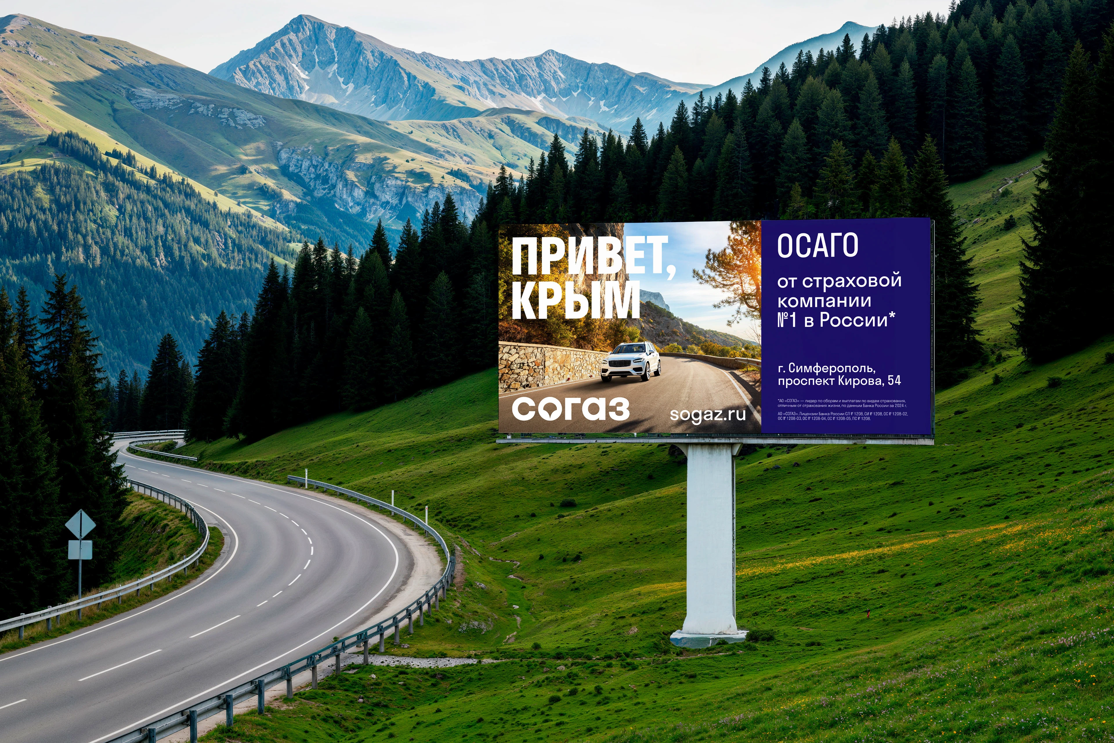 «СОГАЗ» СК — дизайн рекламной компании — Изображение №5 — Брендинг, Маркетинг на Dprofile