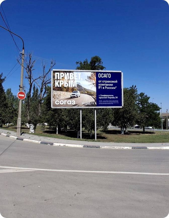 «СОГАЗ» СК — дизайн рекламной компании — Изображение №7 — Брендинг, Маркетинг на Dprofile