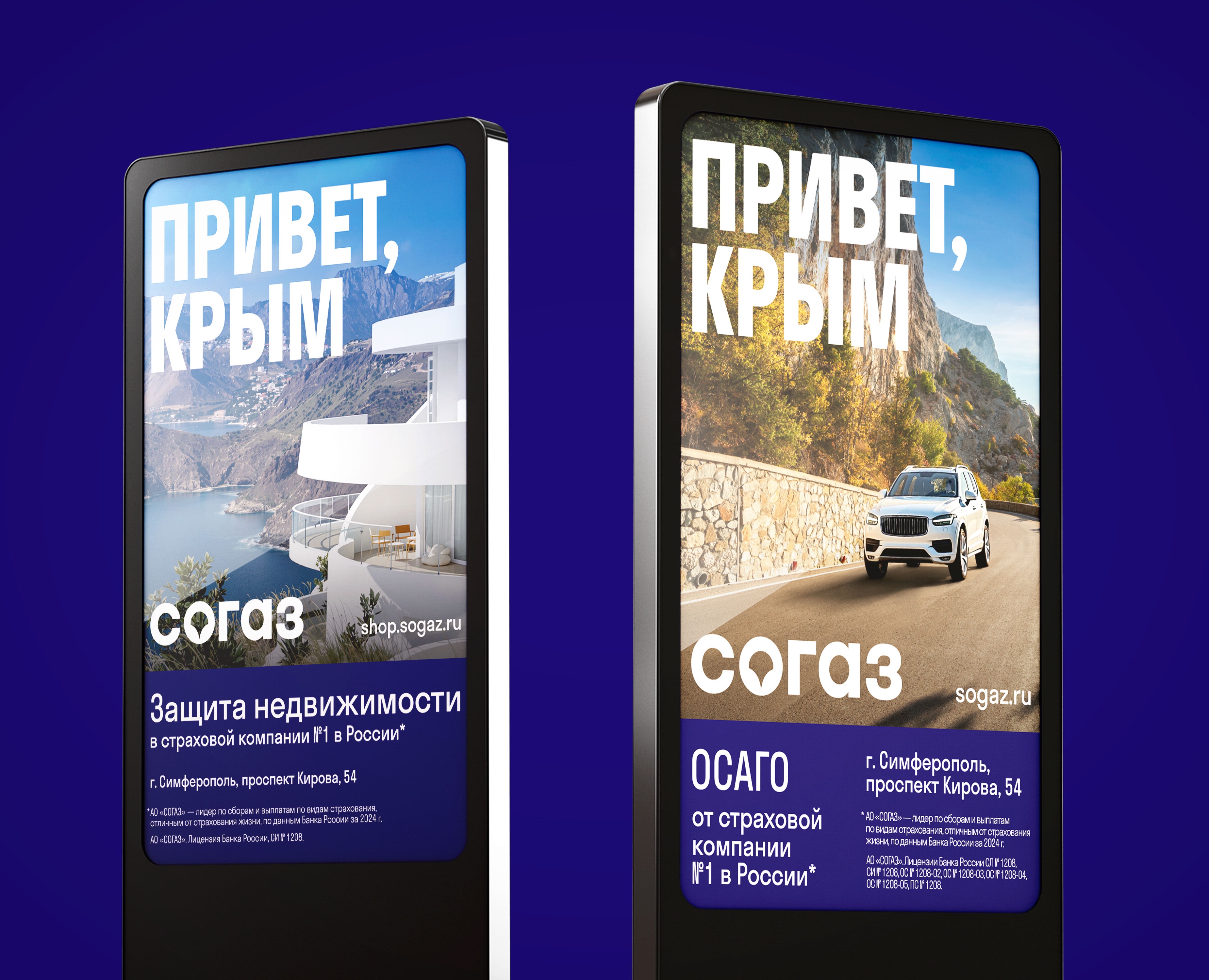 «СОГАЗ» СК — дизайн рекламной компании на Dprofile