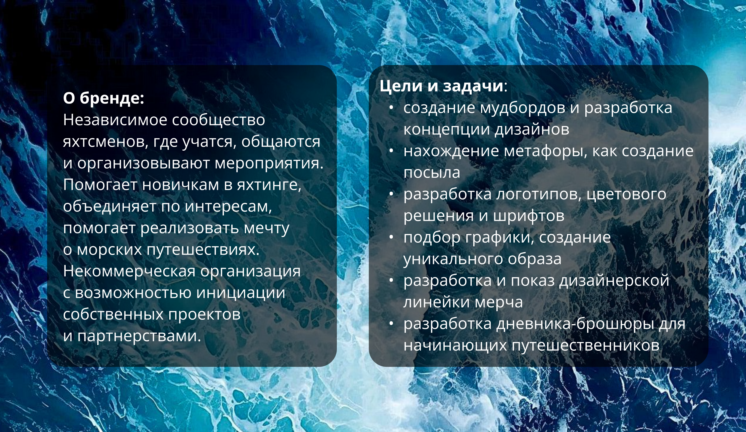 Айдентика для сообщества яхтсменов "Парусный флот" — Изображение №2 — Брендинг на Dprofile