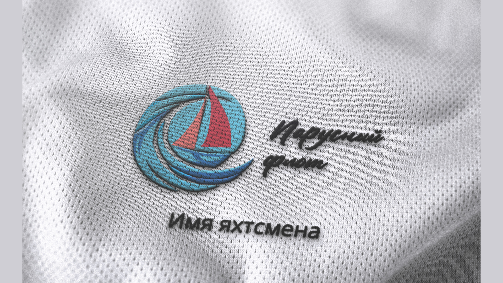 Айдентика для сообщества яхтсменов "Парусный флот" — Изображение №17 — Брендинг на Dprofile