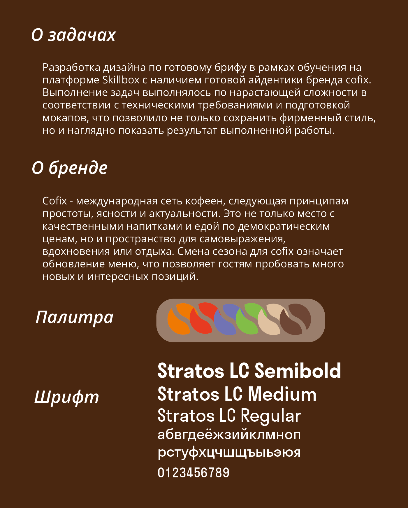 Работа по курсу "Графический дизайнер 3.0" — Изображение №2 — Интерфейсы на Dprofile