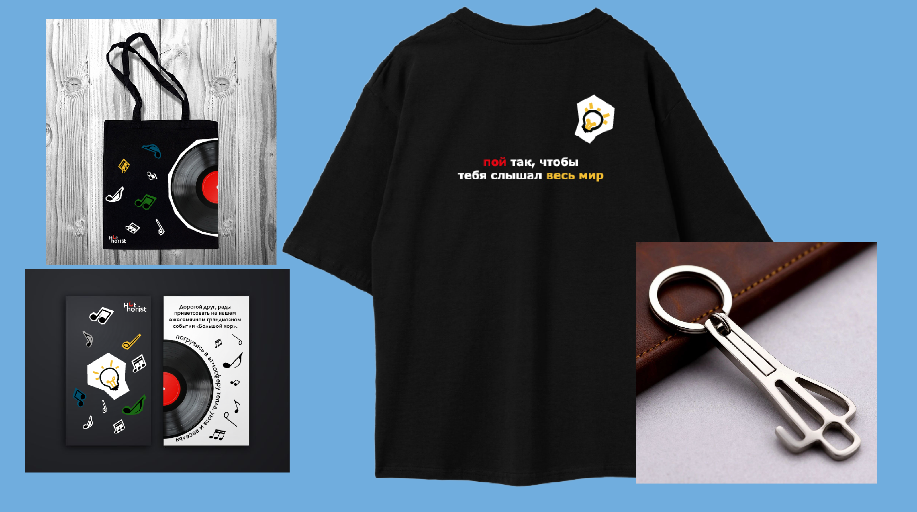 Айдентика "НOT HORIST" — Изображение №12 — Брендинг, Графика на Dprofile