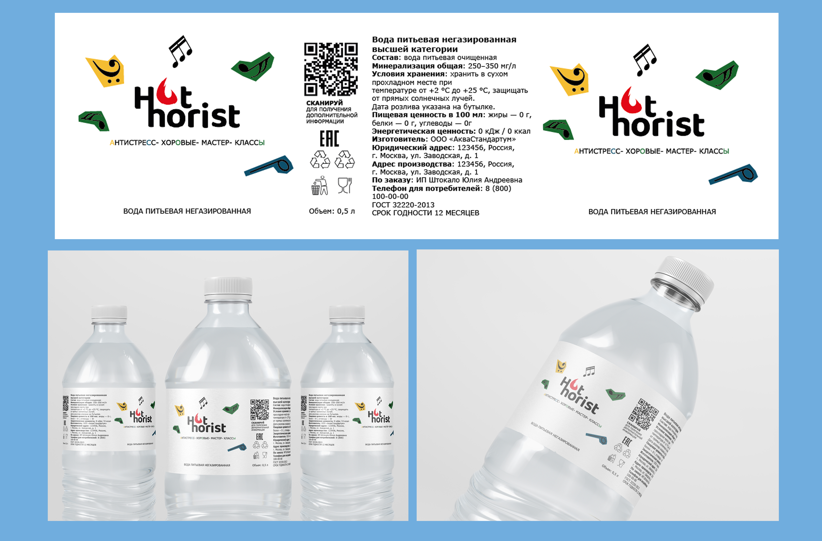 Айдентика "НOT HORIST" — Изображение №13 — Брендинг, Графика на Dprofile