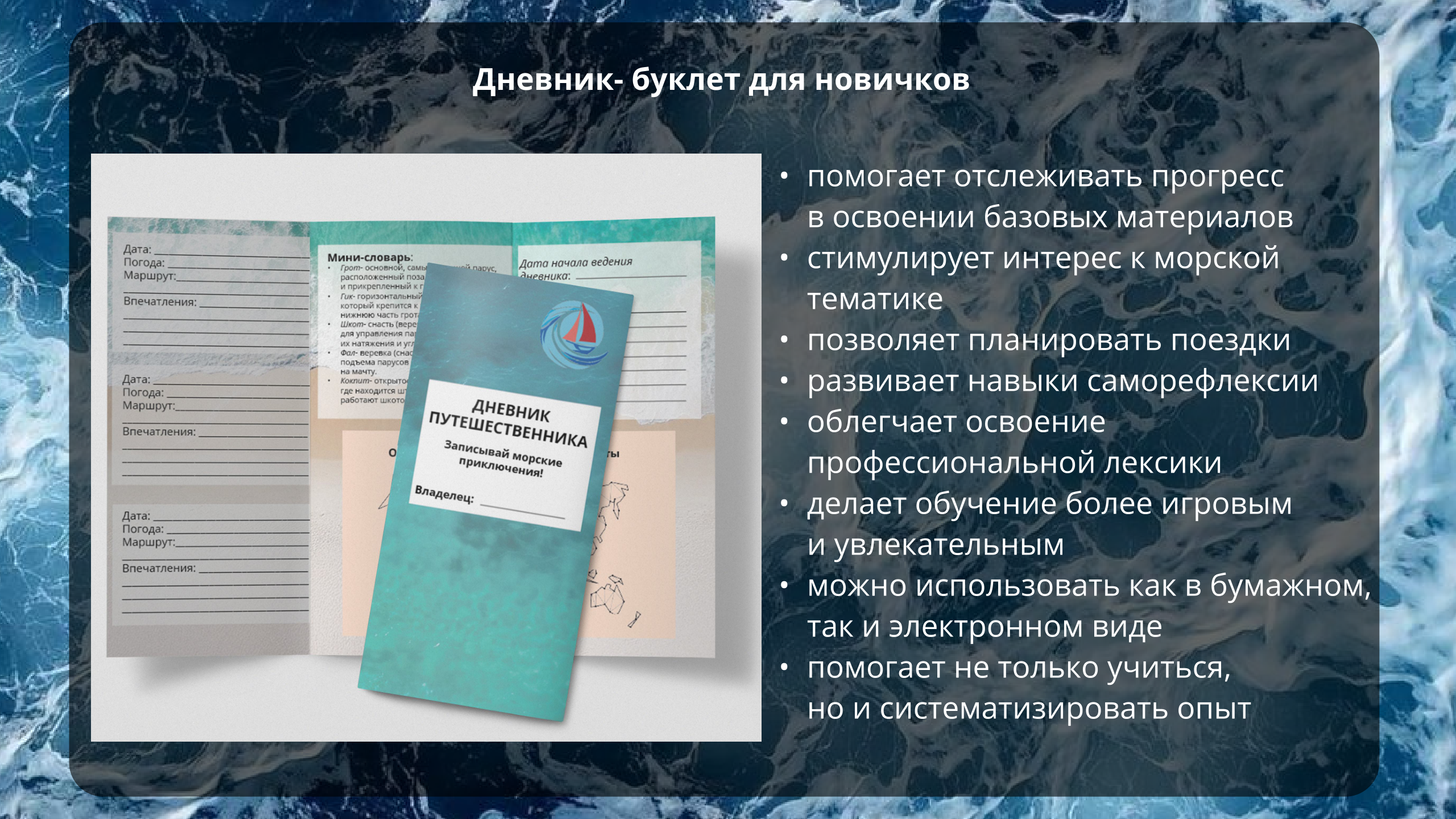 Айдентика для сообщества яхтсменов "Парусный флот" — Изображение №18 — Брендинг на Dprofile
