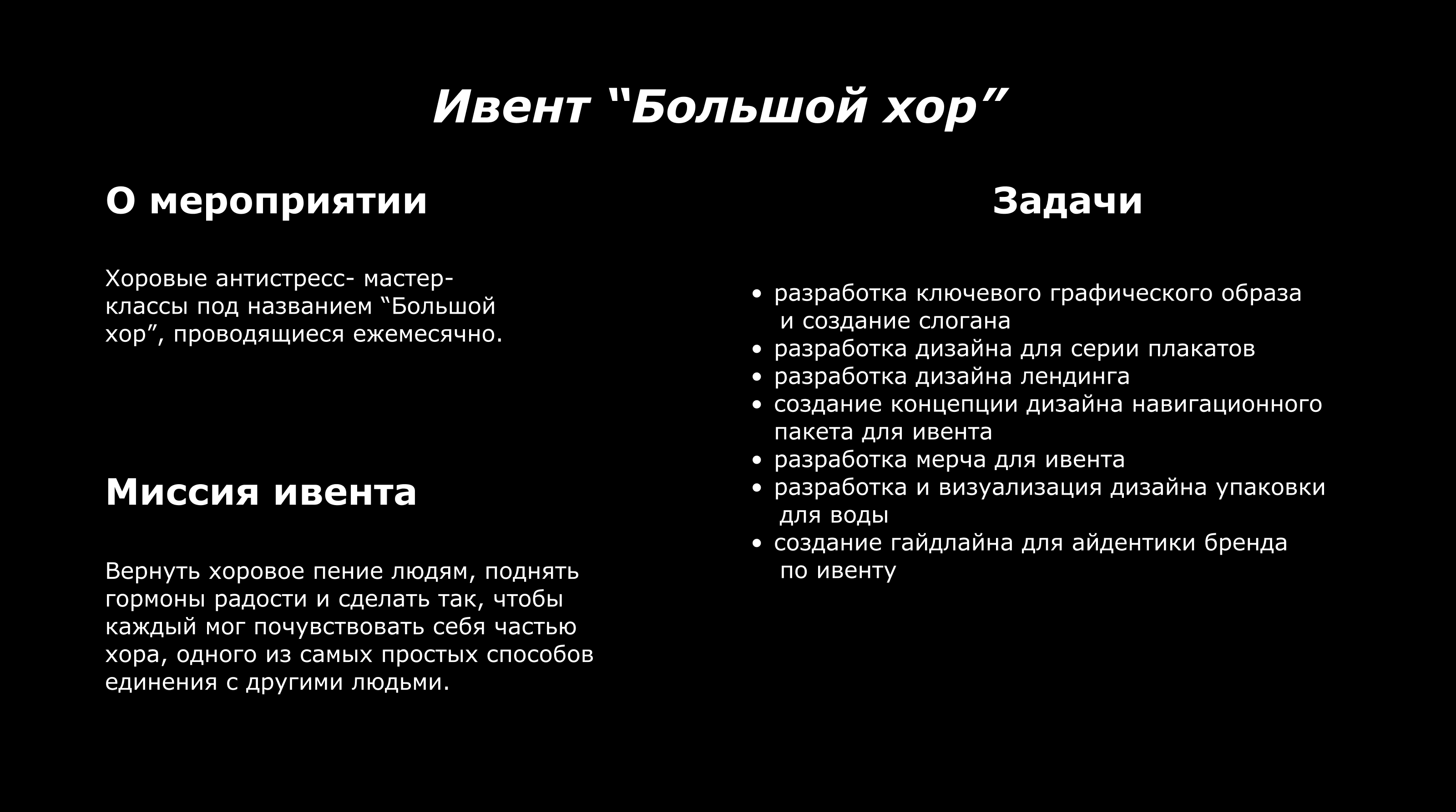 Айдентика "НOT HORIST" — Изображение №6 — Брендинг, Графика на Dprofile