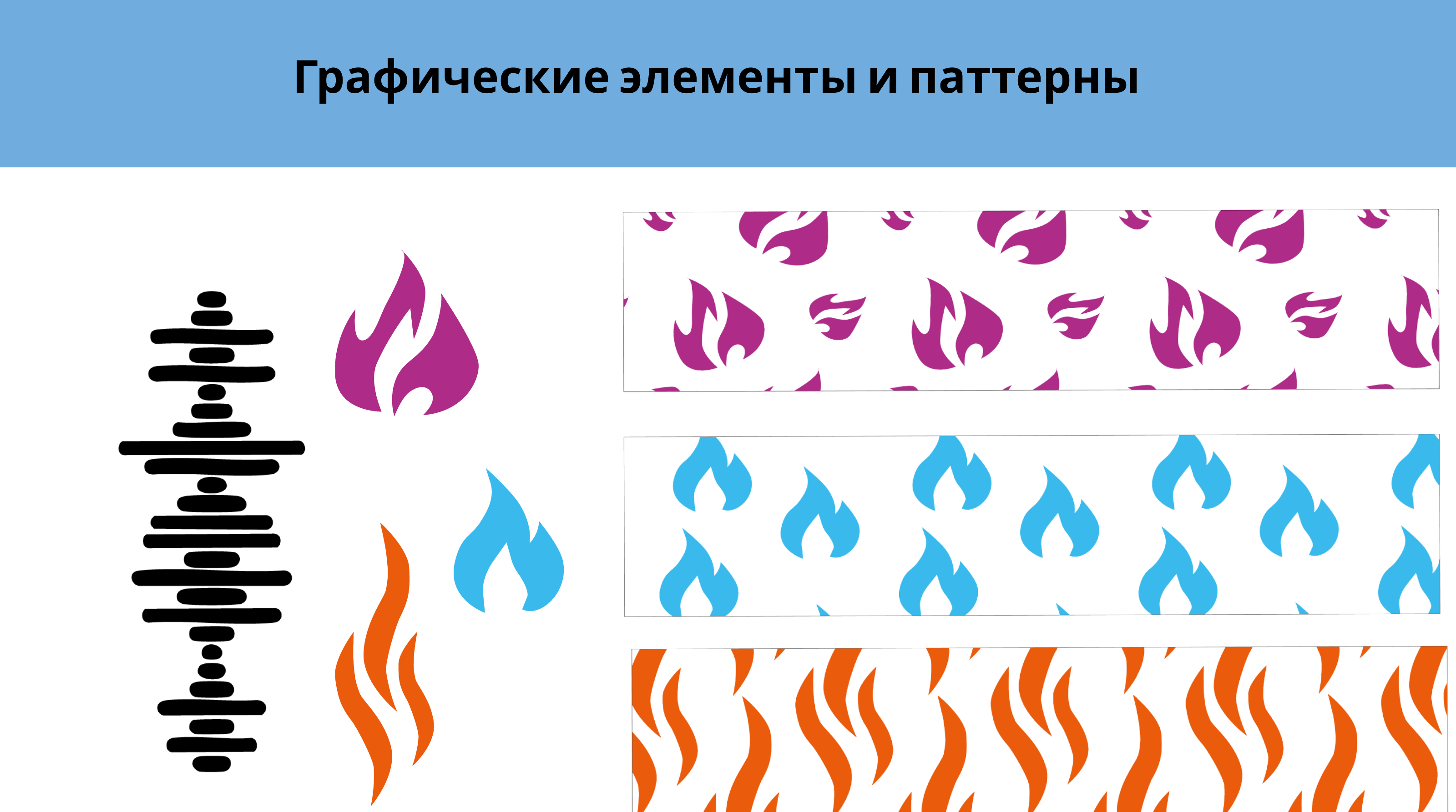 Айдентика "НOT HORIST" — Изображение №4 — Брендинг, Графика на Dprofile