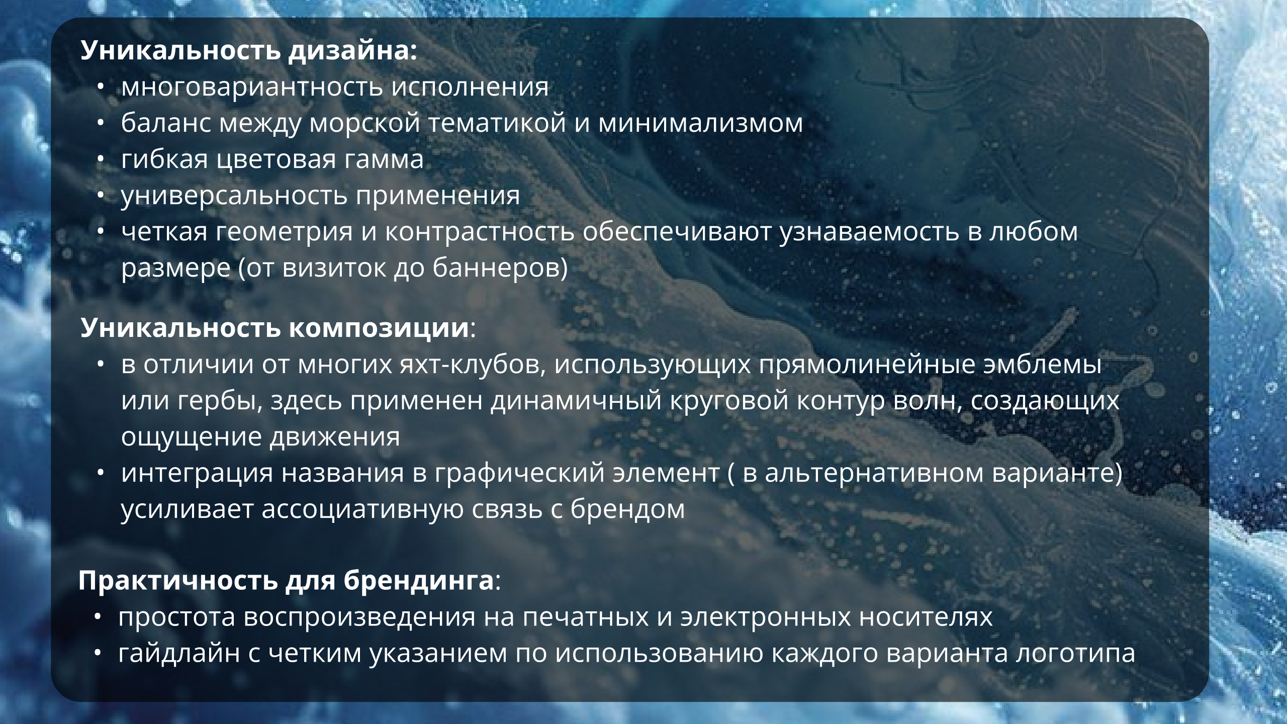 Айдентика для сообщества яхтсменов "Парусный флот" — Изображение №16 — Брендинг на Dprofile