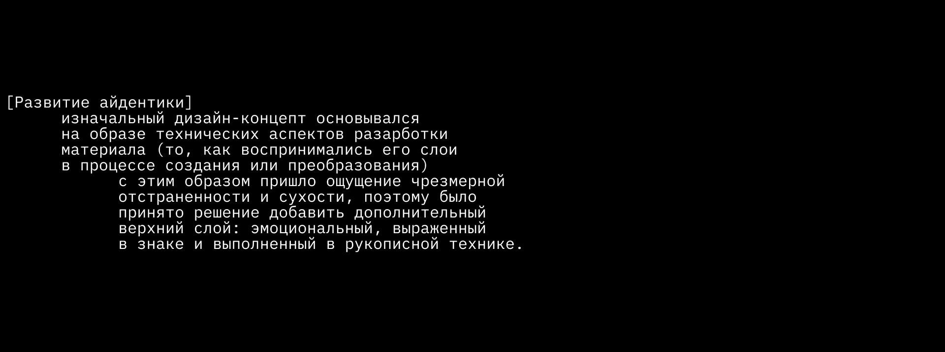 «Через». Показ аудиовизуальных объектов и персональная айде… — Изображение №26 — Брендинг, Графика на Dprofile