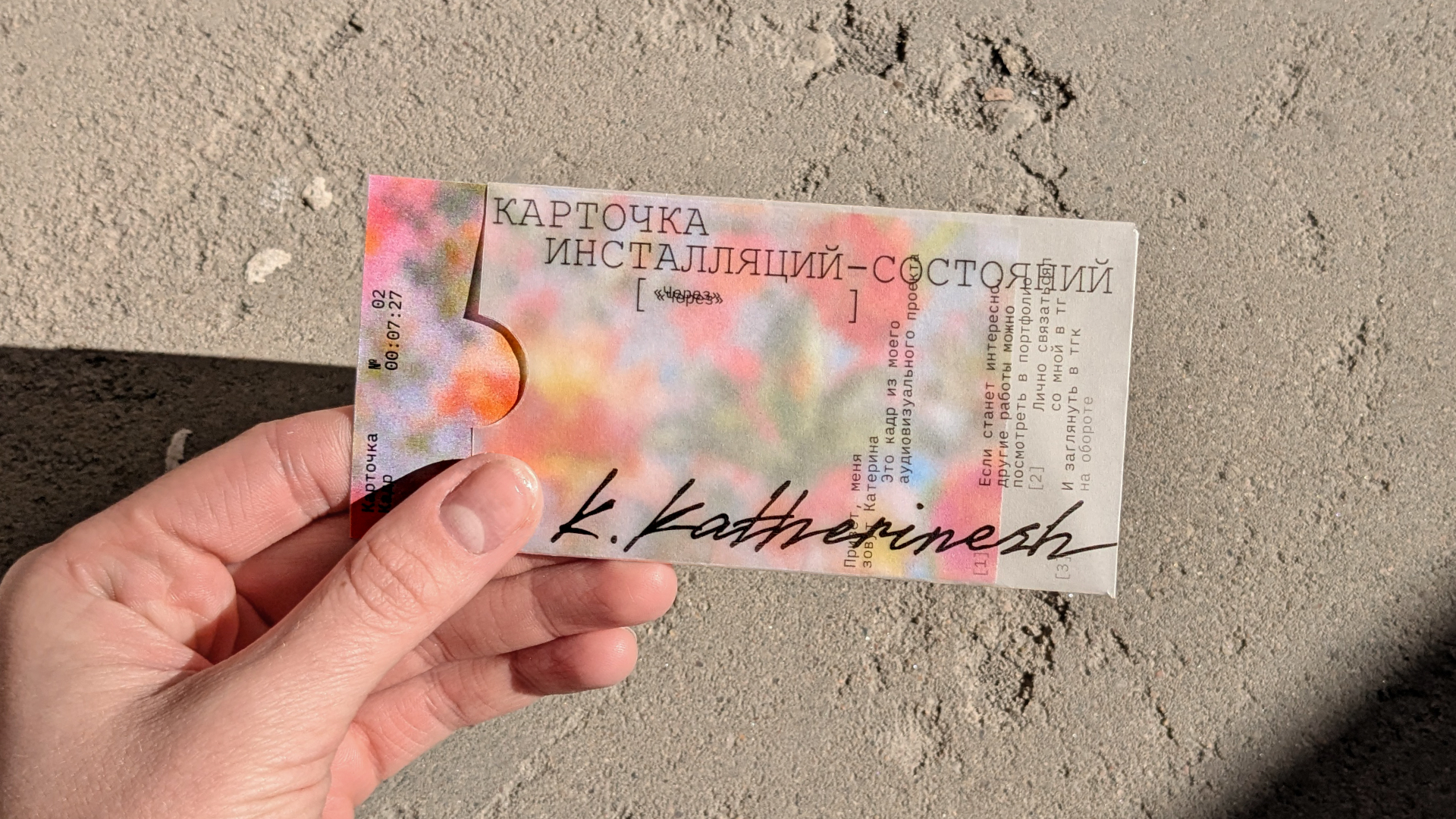 «Через». Показ аудиовизуальных объектов и персональная айде… — Изображение №32 — Брендинг, Графика на Dprofile