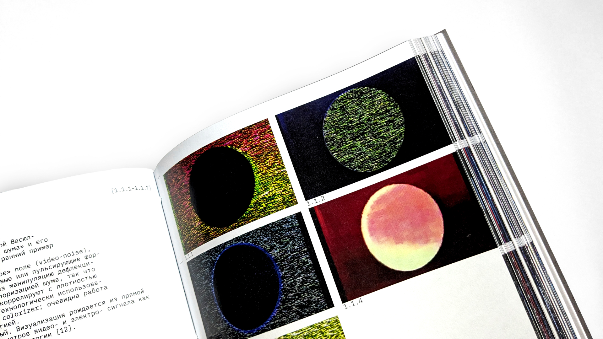 Печатное издание исследования об аудиовизуальном искусстве. — Изображение №14 — Графика на Dprofile