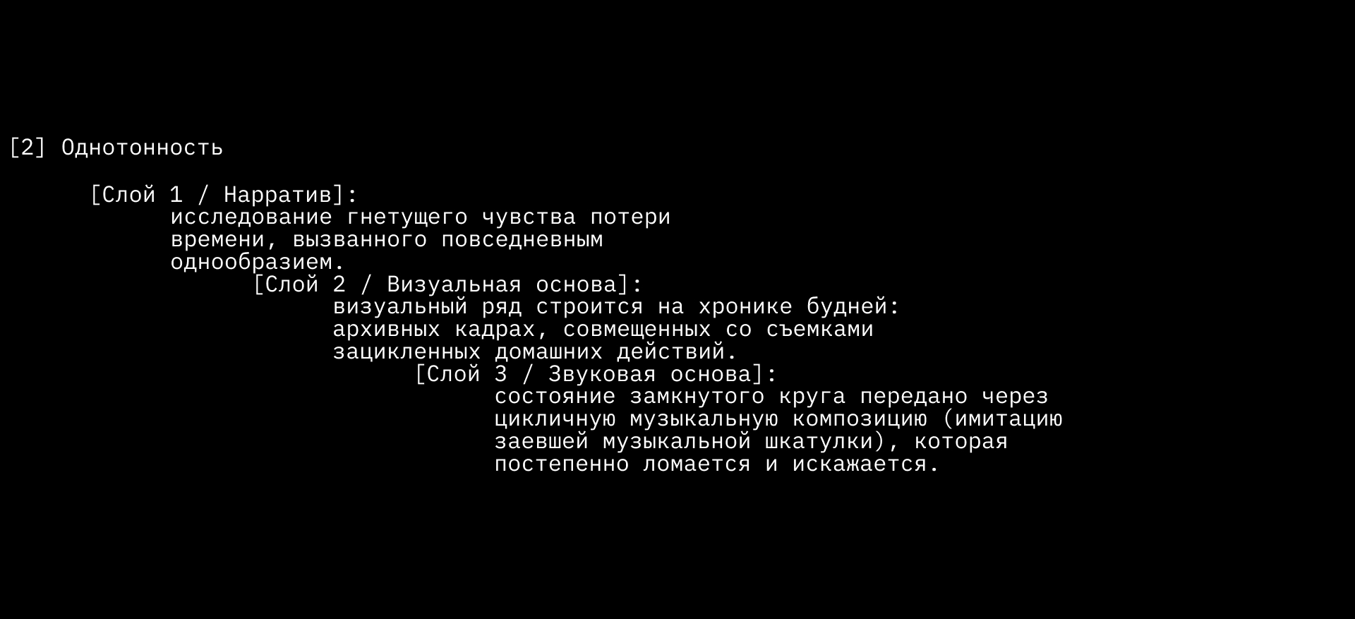 «Через». Показ аудиовизуальных объектов и персональная айде… — Изображение №7 — Брендинг, Графика на Dprofile