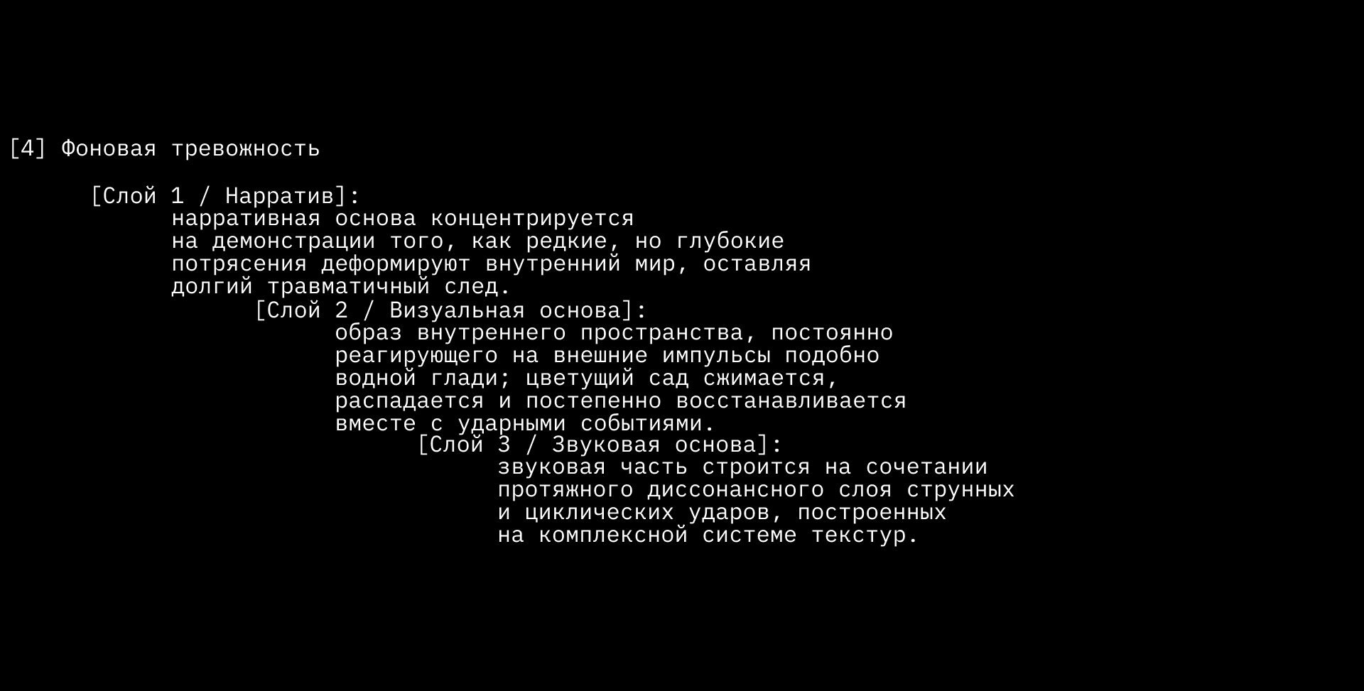 «Через». Показ аудиовизуальных объектов и персональная айде… — Изображение №11 — Брендинг, Графика на Dprofile