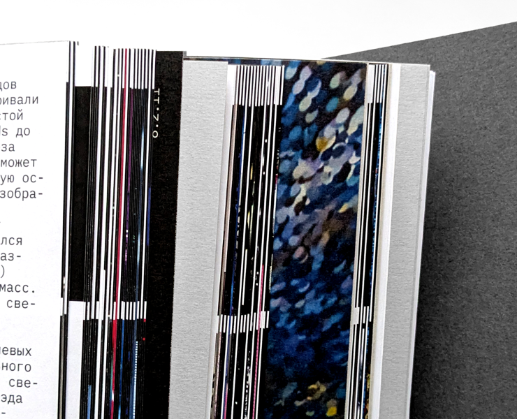 Печатное издание исследования об аудиовизуальном искусстве. на Dprofile