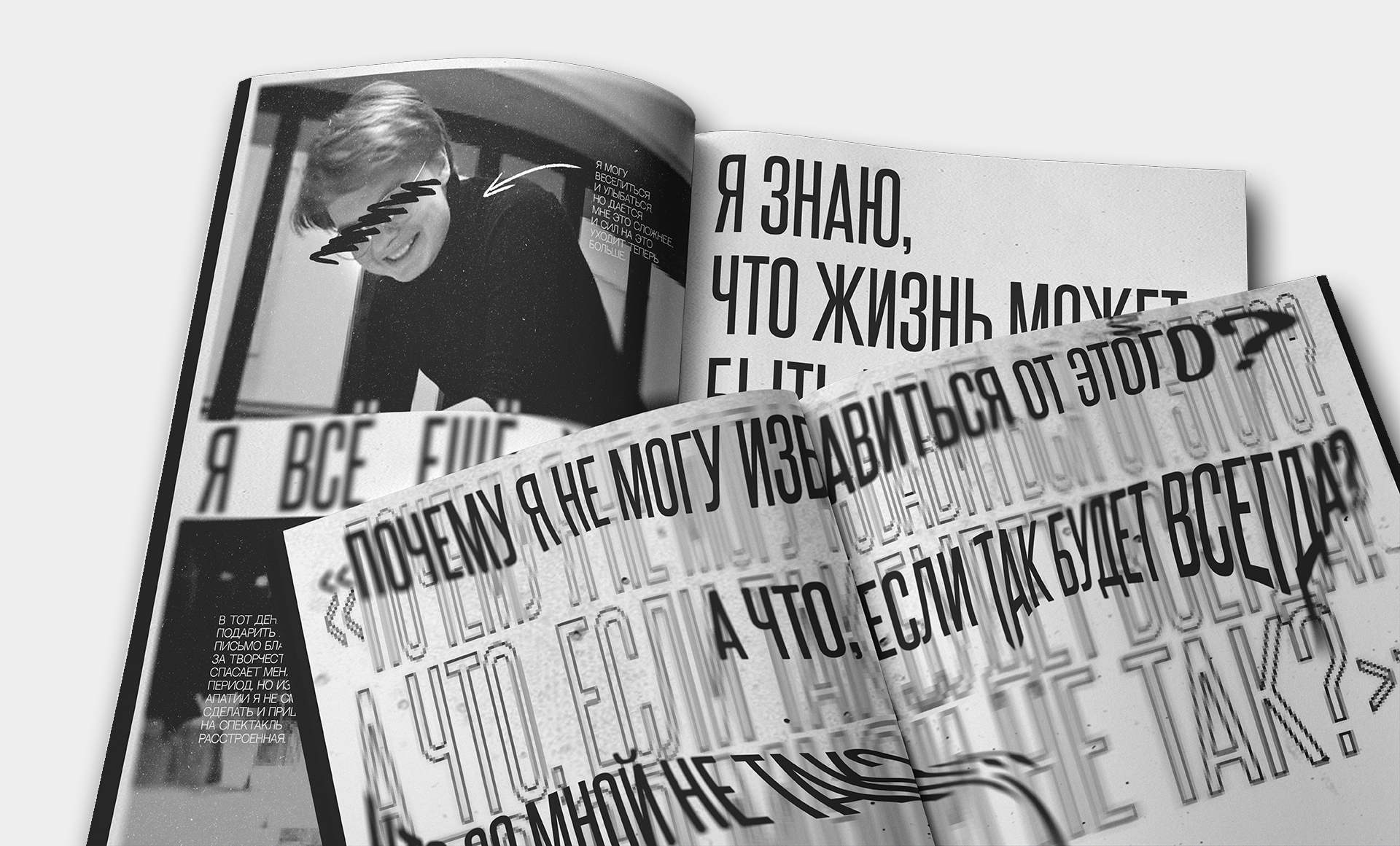 «Я иду...» | Зин — Изображение №2 — Графика на Dprofile