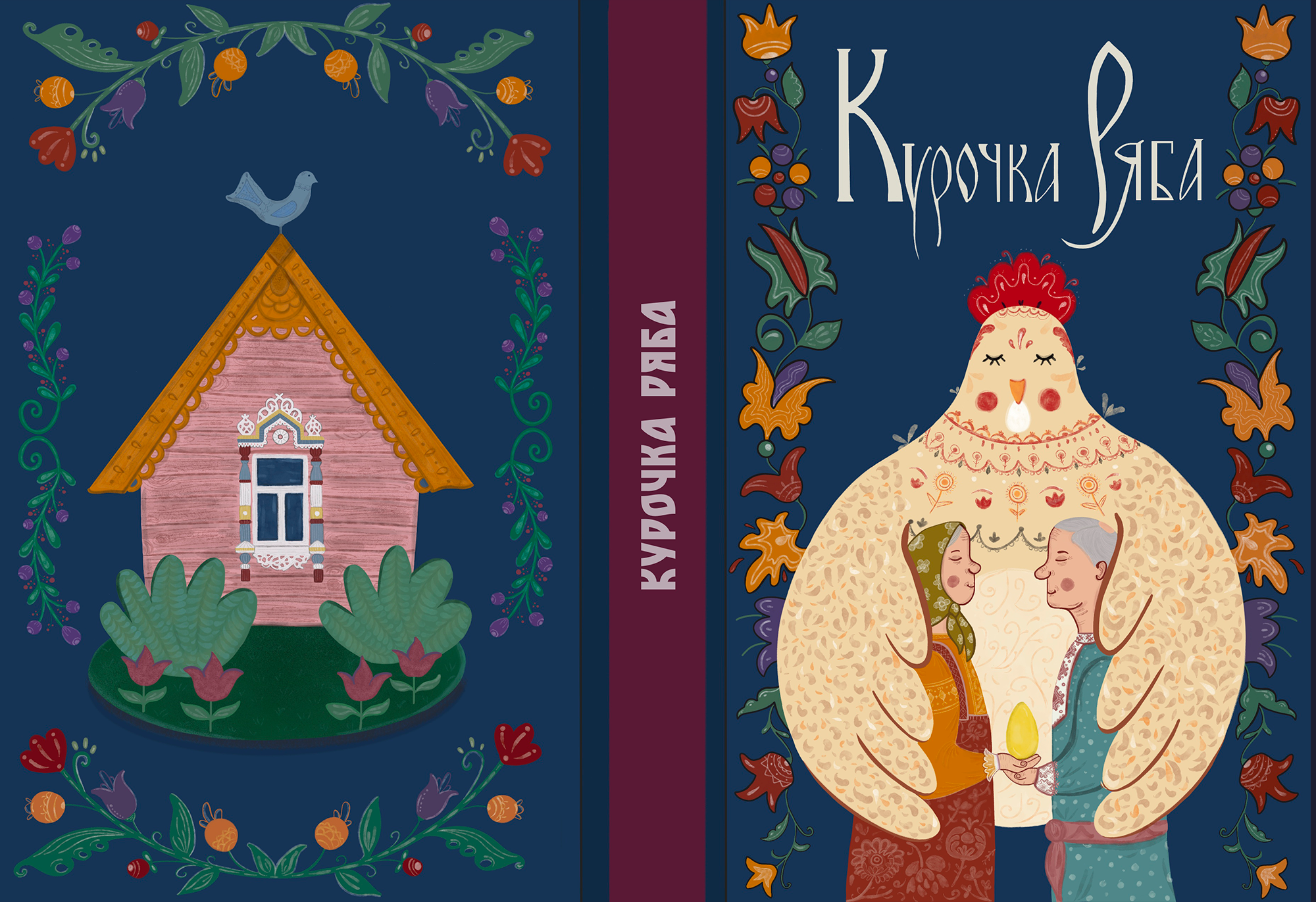 Обложки к русским народным сказкам — Изображение №9 — Иллюстрация, Графика на Dprofile