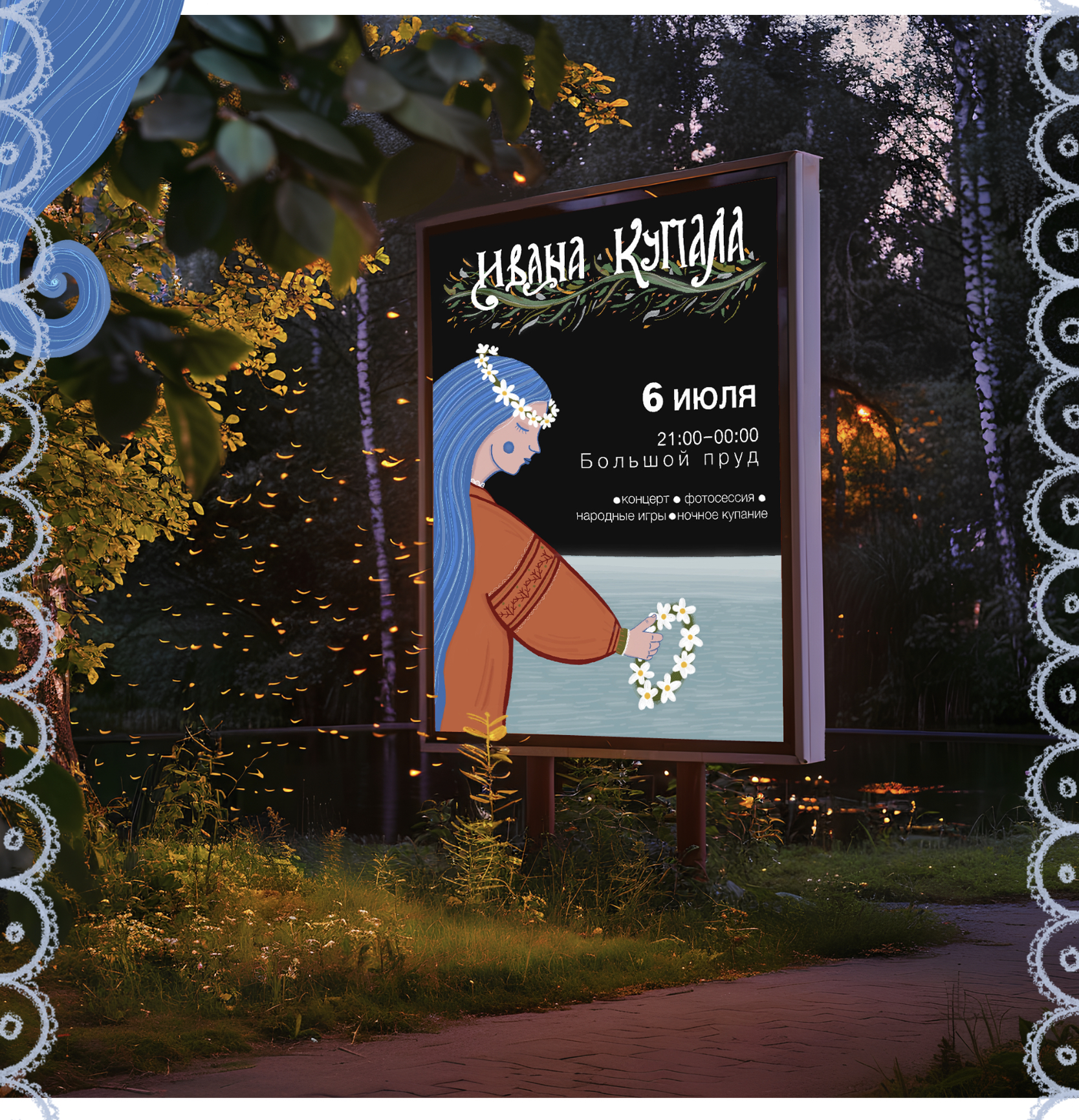 Афиши фольклорных фестивалей — Изображение №5 — Иллюстрация, Графика на Dprofile