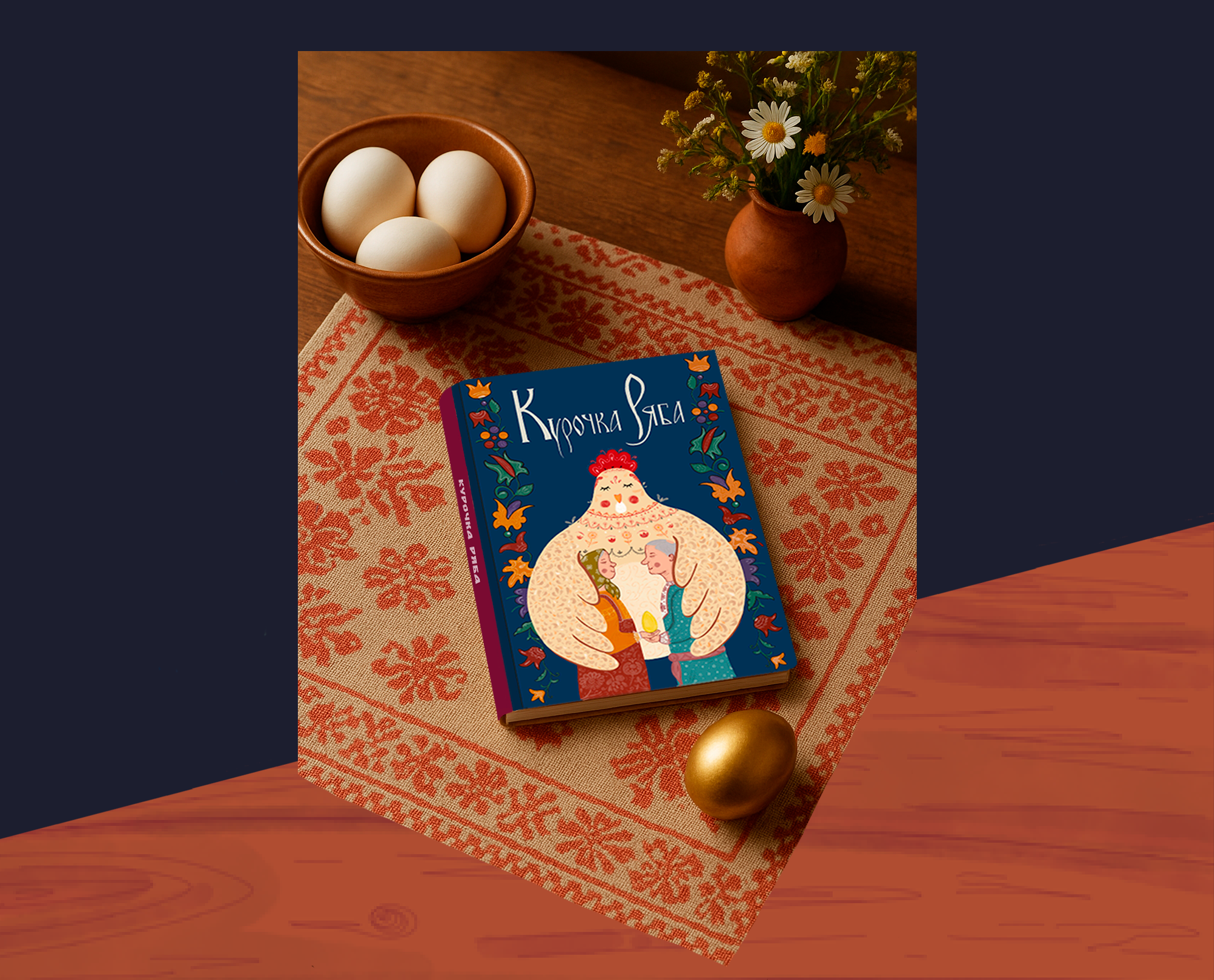 Обложки к русским народным сказкам — Изображение №10 — Иллюстрация, Графика на Dprofile