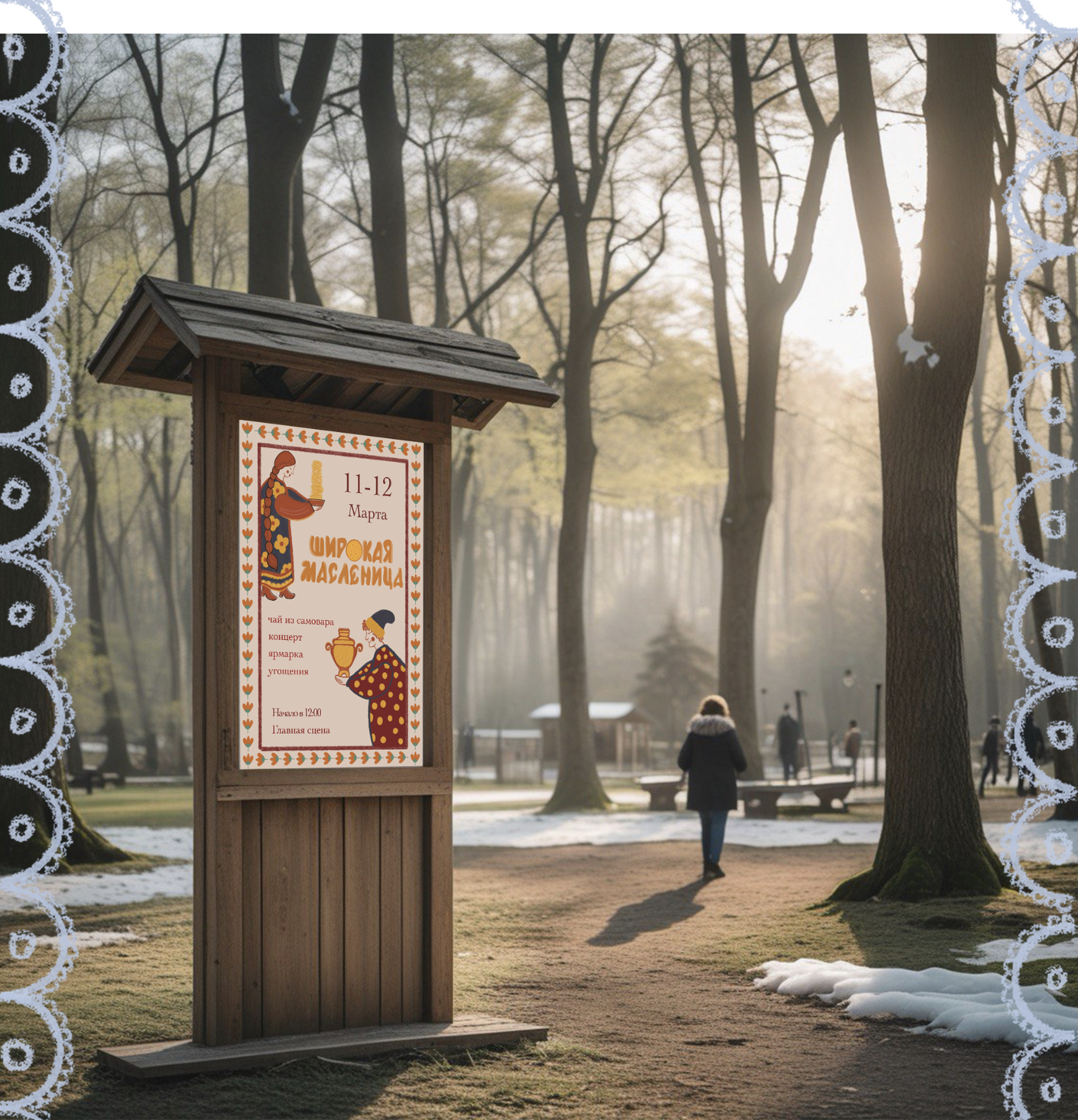 Афиши фольклорных фестивалей — Изображение №11 — Иллюстрация, Графика на Dprofile