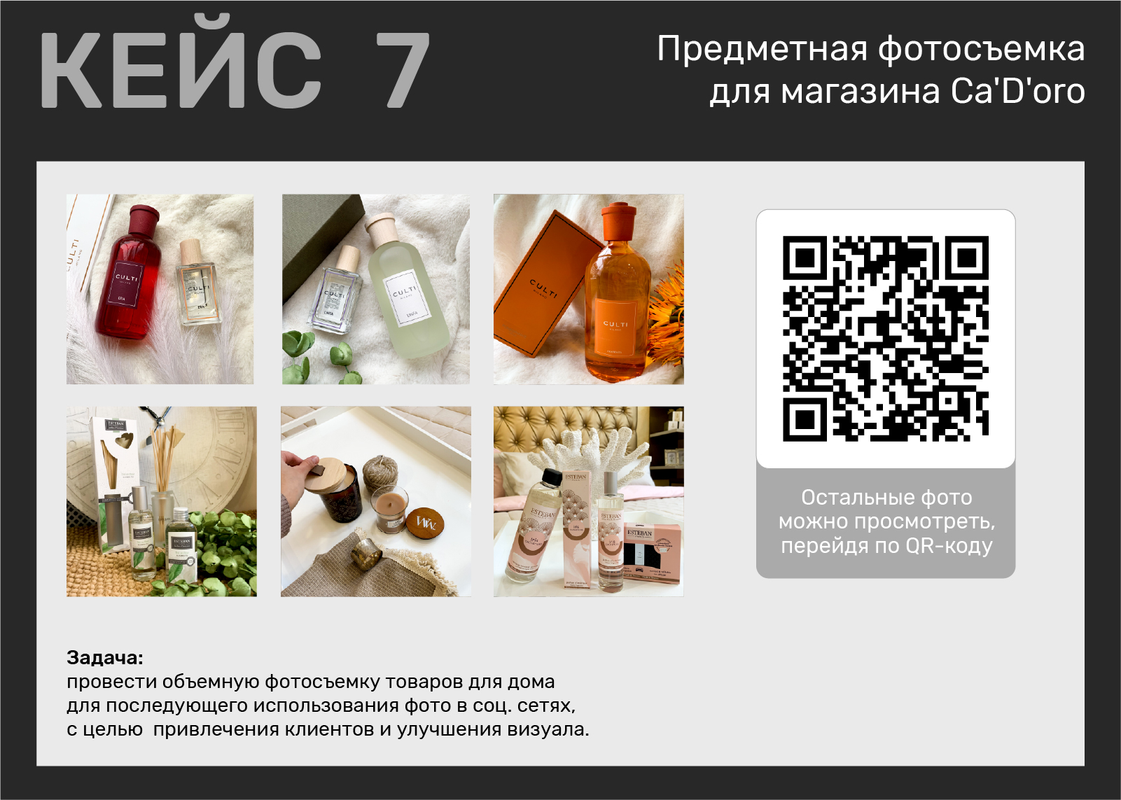 Портфолио 2026 — Изображение №8 — Брендинг, Графика на Dprofile