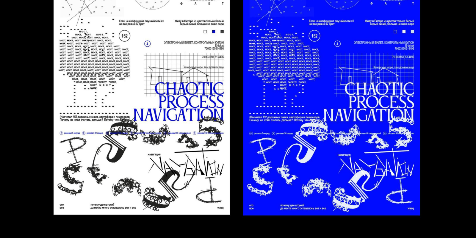 Это всё постеры — Изображение №5 — Графика на Dprofile