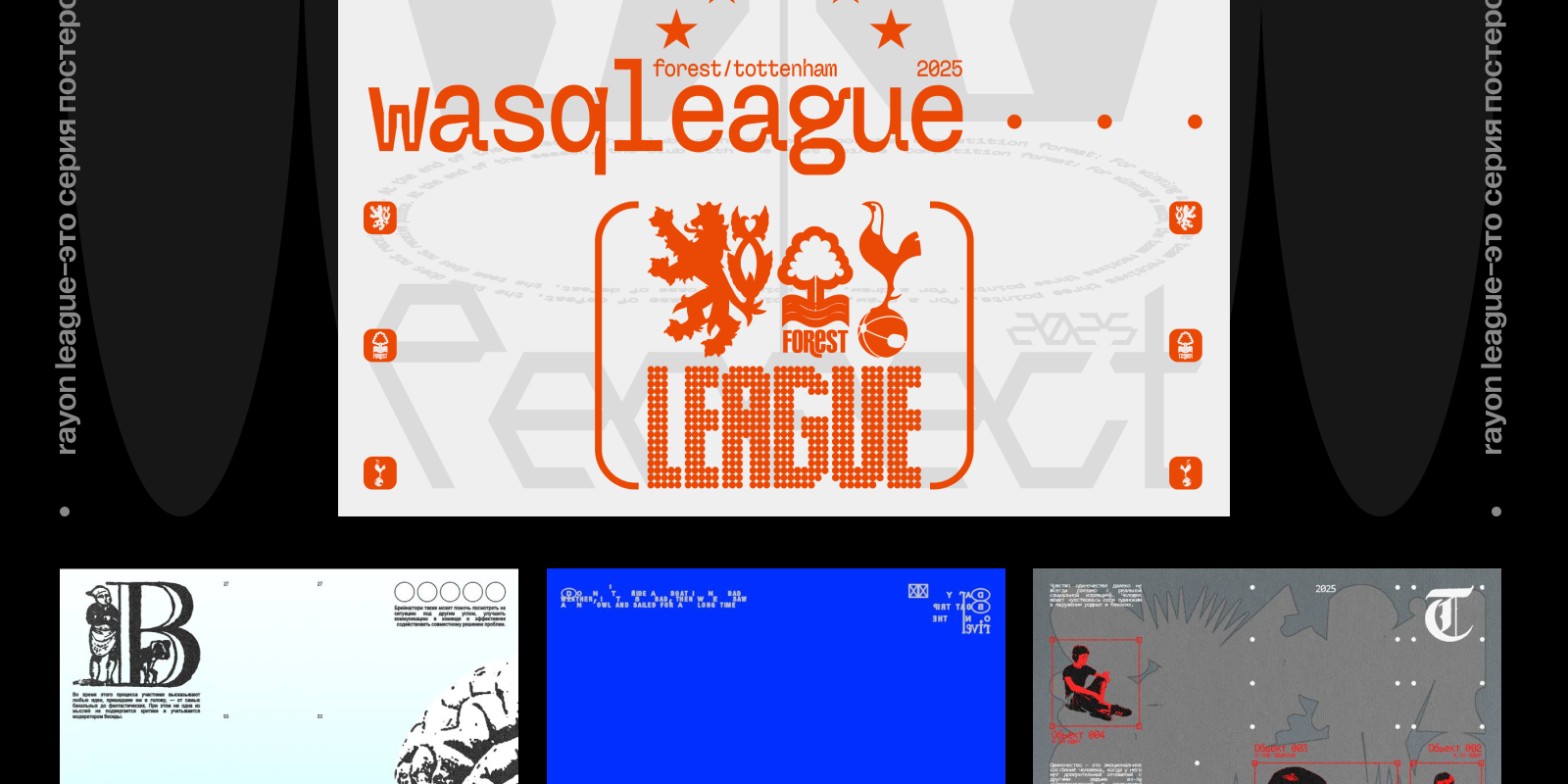 Это всё постеры — Изображение №7 — Графика на Dprofile