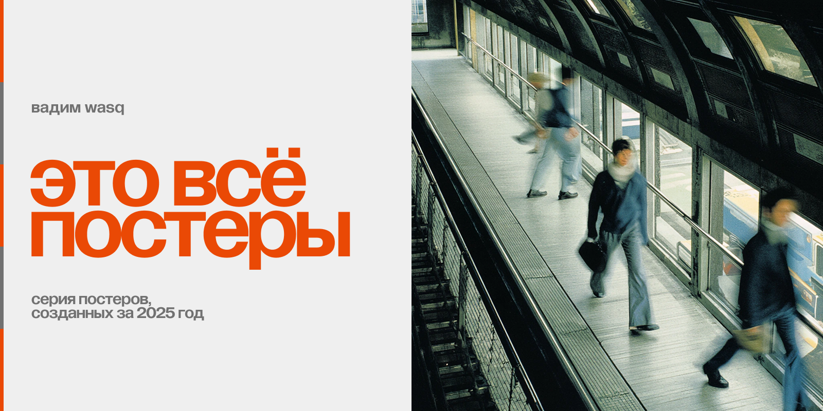 Это всё постеры — Изображение №1 — Графика на Dprofile