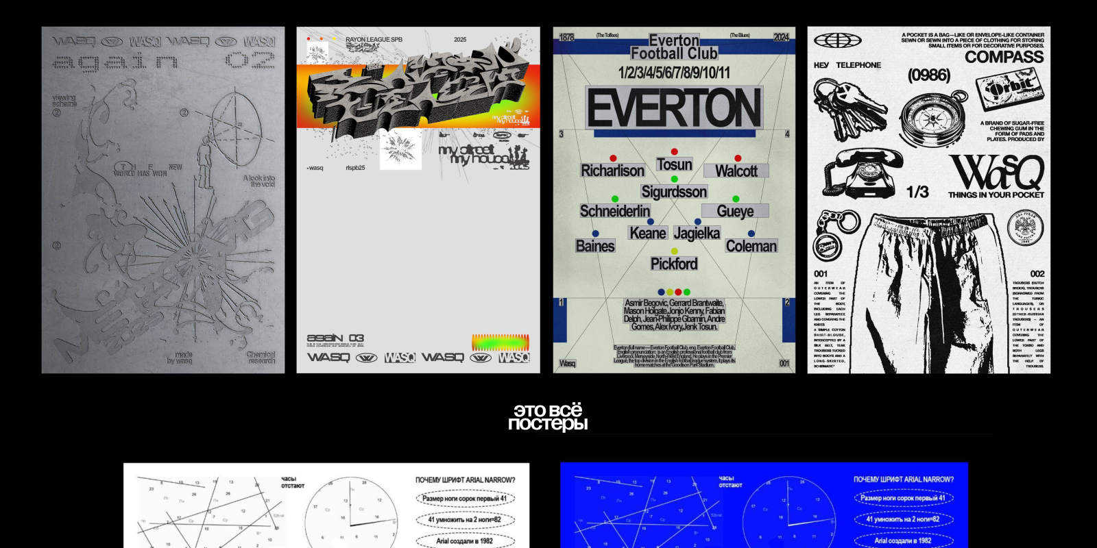 Это всё постеры — Изображение №4 — Графика на Dprofile