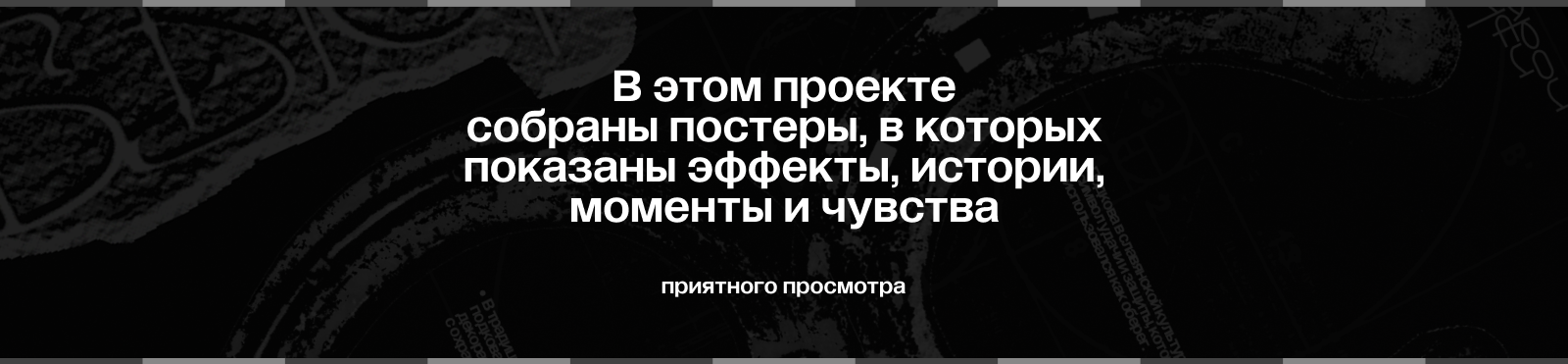 Это всё постеры — Изображение №2 — Графика на Dprofile