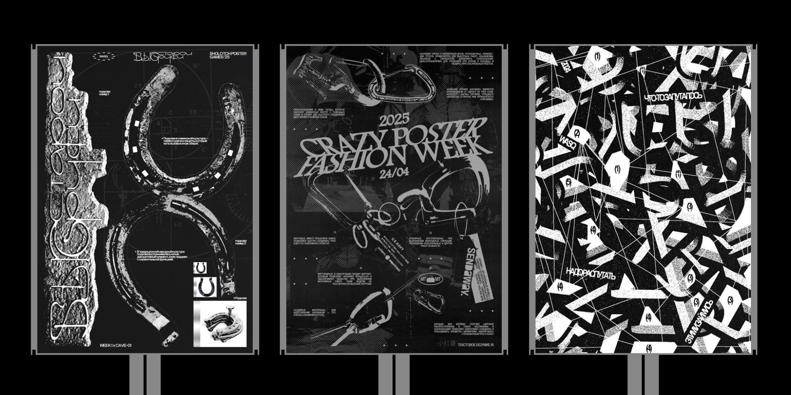 Это всё постеры — Изображение №3 — Графика на Dprofile