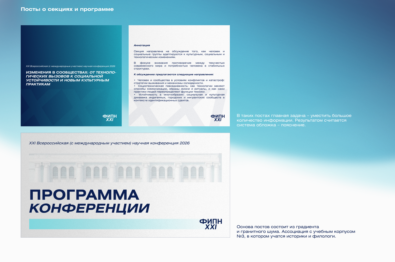 Ежегодная конференция ФИПН ТГУ — Изображение №5 — Брендинг на Dprofile