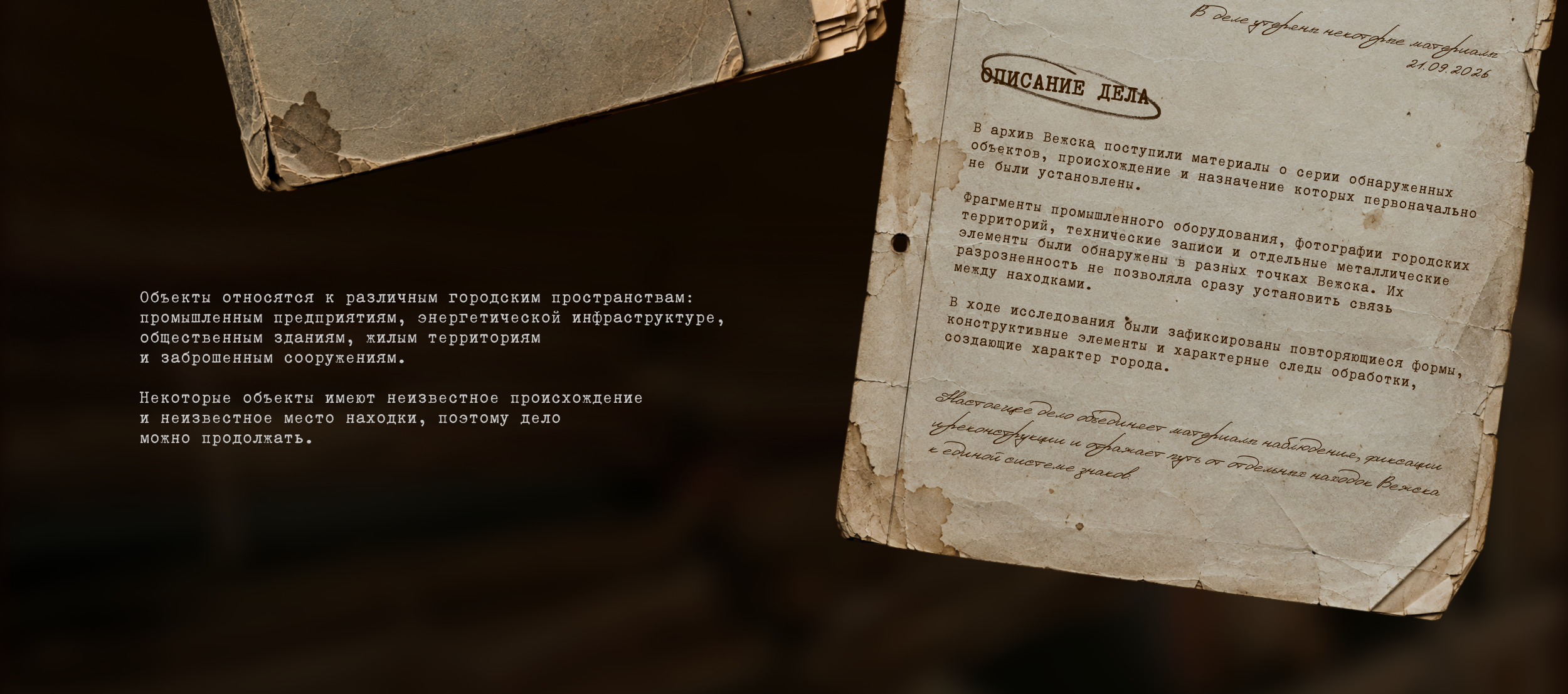 Буквальный челлендж 2026 | Дело об исчезновении кириллицы — Изображение №2 — Графика на Dprofile
